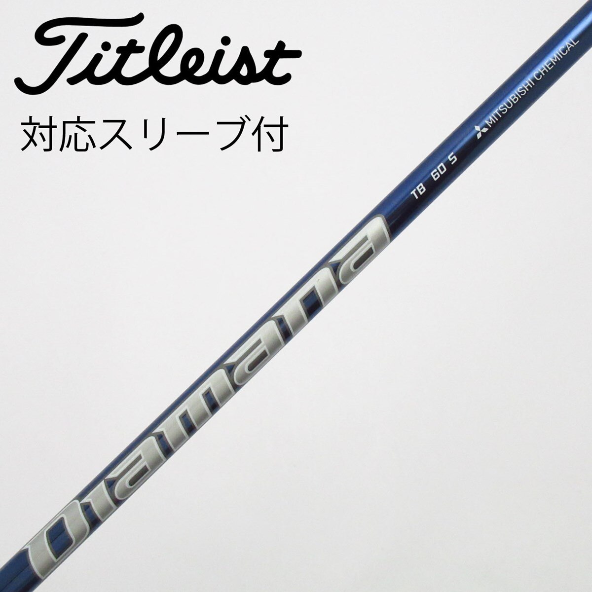 中古】Diamana TB ドライバー用_スリーブ付 Diamana TB60 S C(シャフト