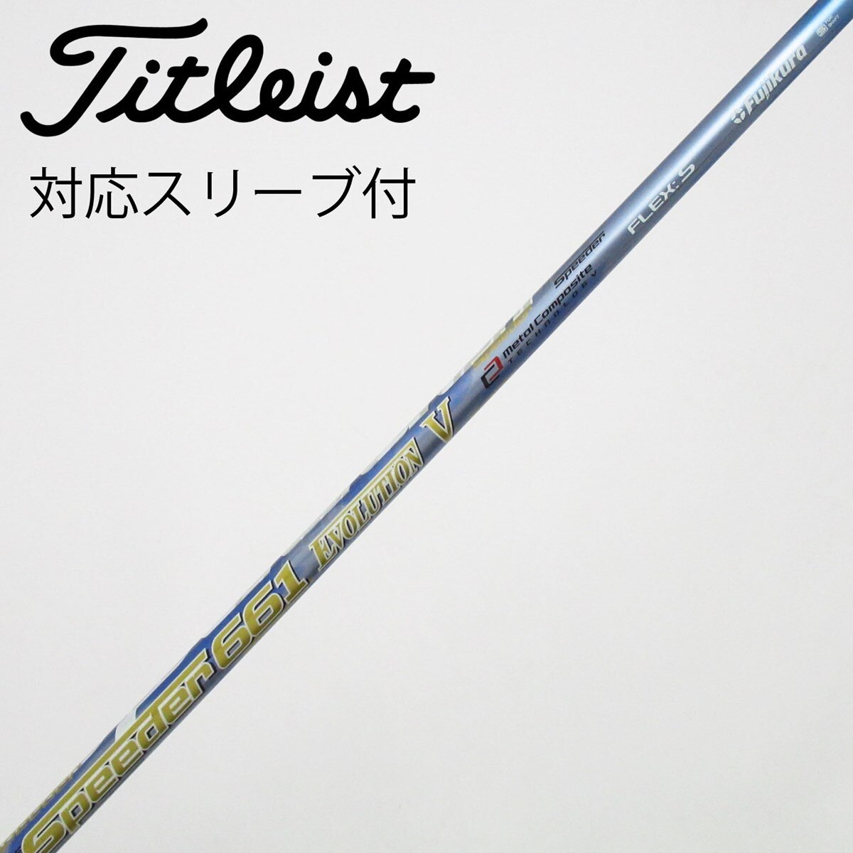 タイトリストスリーブ付　Speeder661 EvoVII FLEX-SR 中古】Speeder EVOLUTION V ドライバー用_スリーブ付 Speeder 661