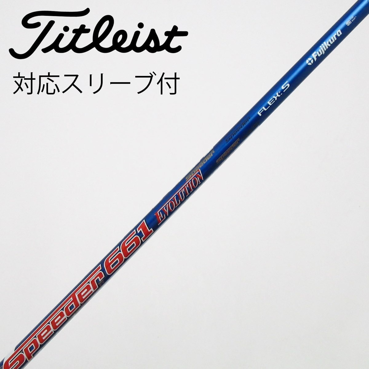 中古】Speeder EVOLUTION ドライバー用_スリーブ付 Speeder 661