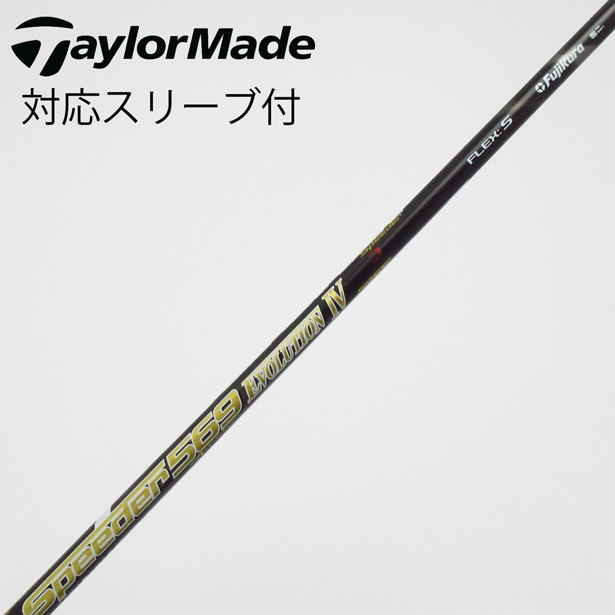 中古】Speeder EVOLUTION IV ドライバー用_スリーブ付 Speeder 569