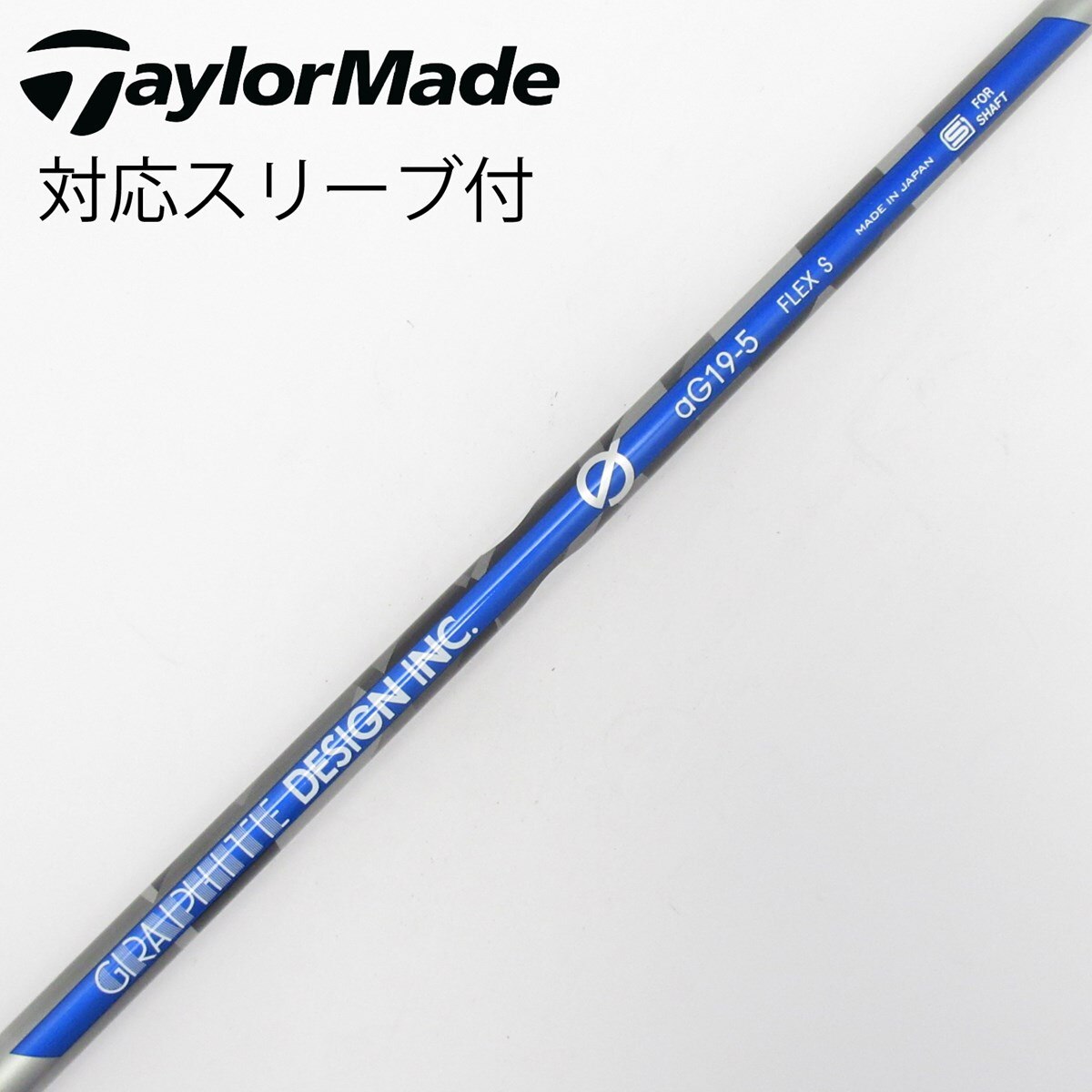 中古】aG19 ドライバー用_スリーブ付 aG19-5 S C(シャフト（単品