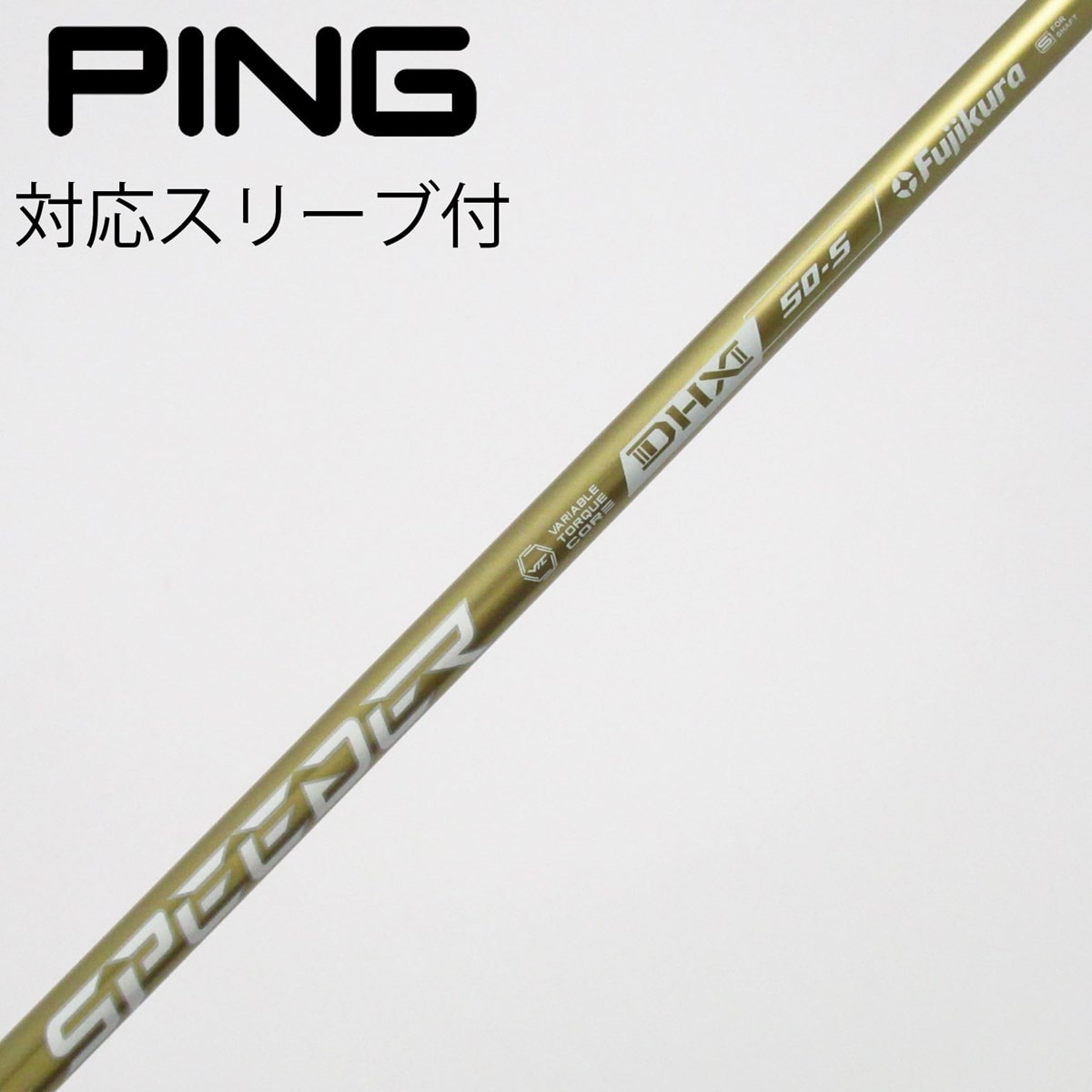 テーラー純正ドライバーシャフトフジクラスピーダーゴールド50-S 即抜き