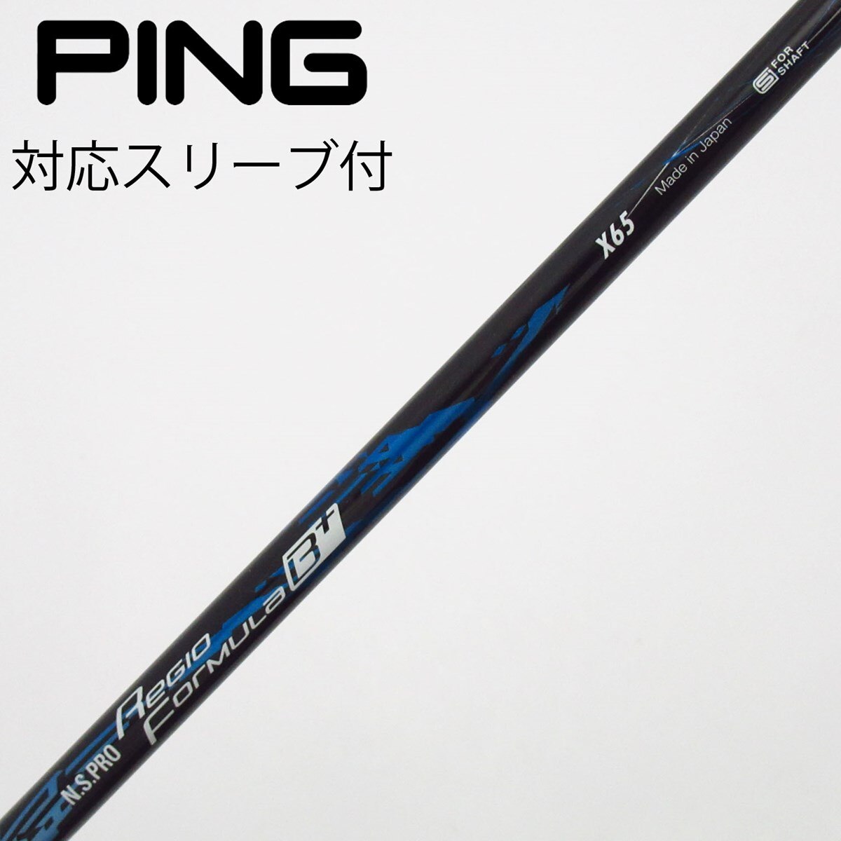 中古】日本シャフト シャフト ドライバー用_スリーブ付 N.S.PRO Regio
