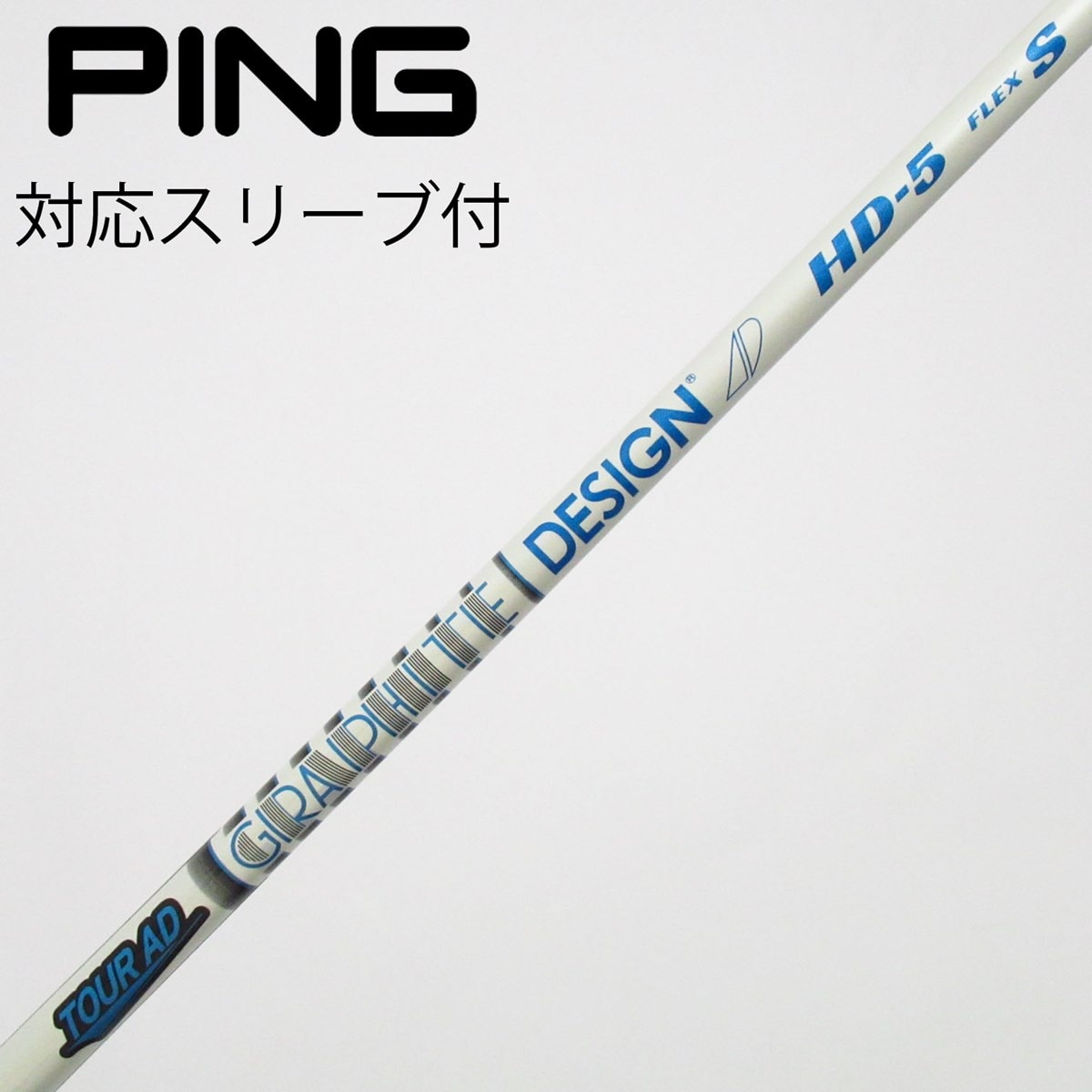 中古】Tour AD HD ドライバー用_スリーブ付 Tour AD HD-5 S C(シャフト
