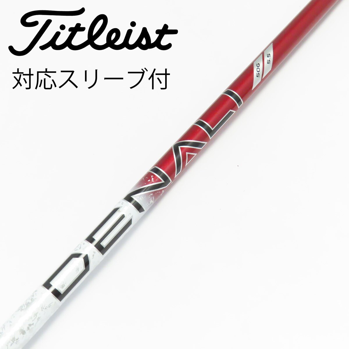 中古】純正シャフト ドライバー用_スリーブ付 PROJECT X DENALI RED 50