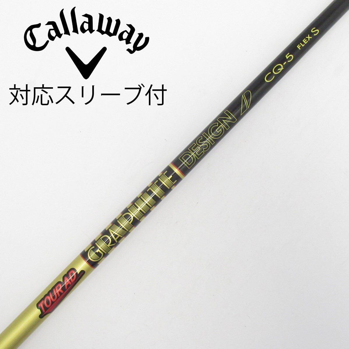 中古】Tour AD CQ シャフト・スリーブ (グラファイトデザイン) Tour AD