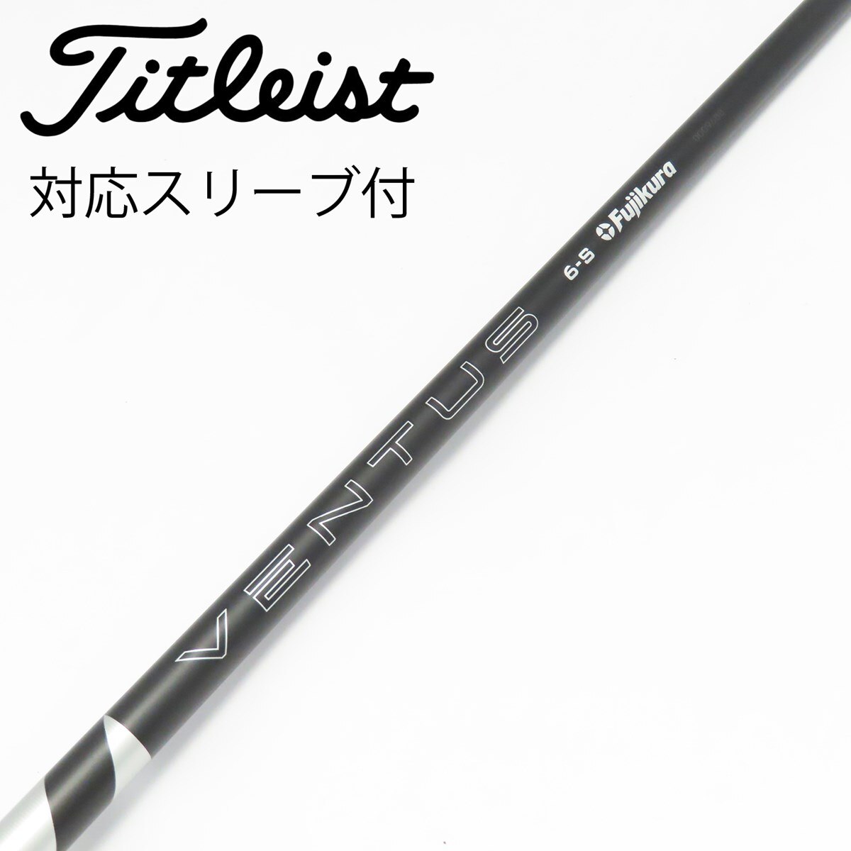 ★フジクラ VENTUS BLACK★ (RODDIO スリーブ付き) 中古】VENTUS BLACK(2024) ドライバー用_スリーブ付 VENTUS BLACK 6