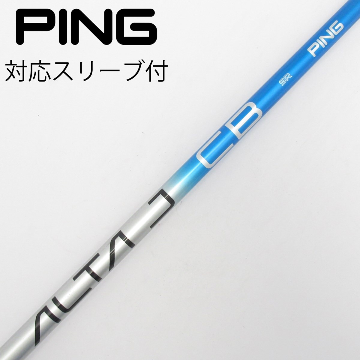 中古】純正シャフト ドライバー用_スリーブ付 ALTA J CB BLUE SR C