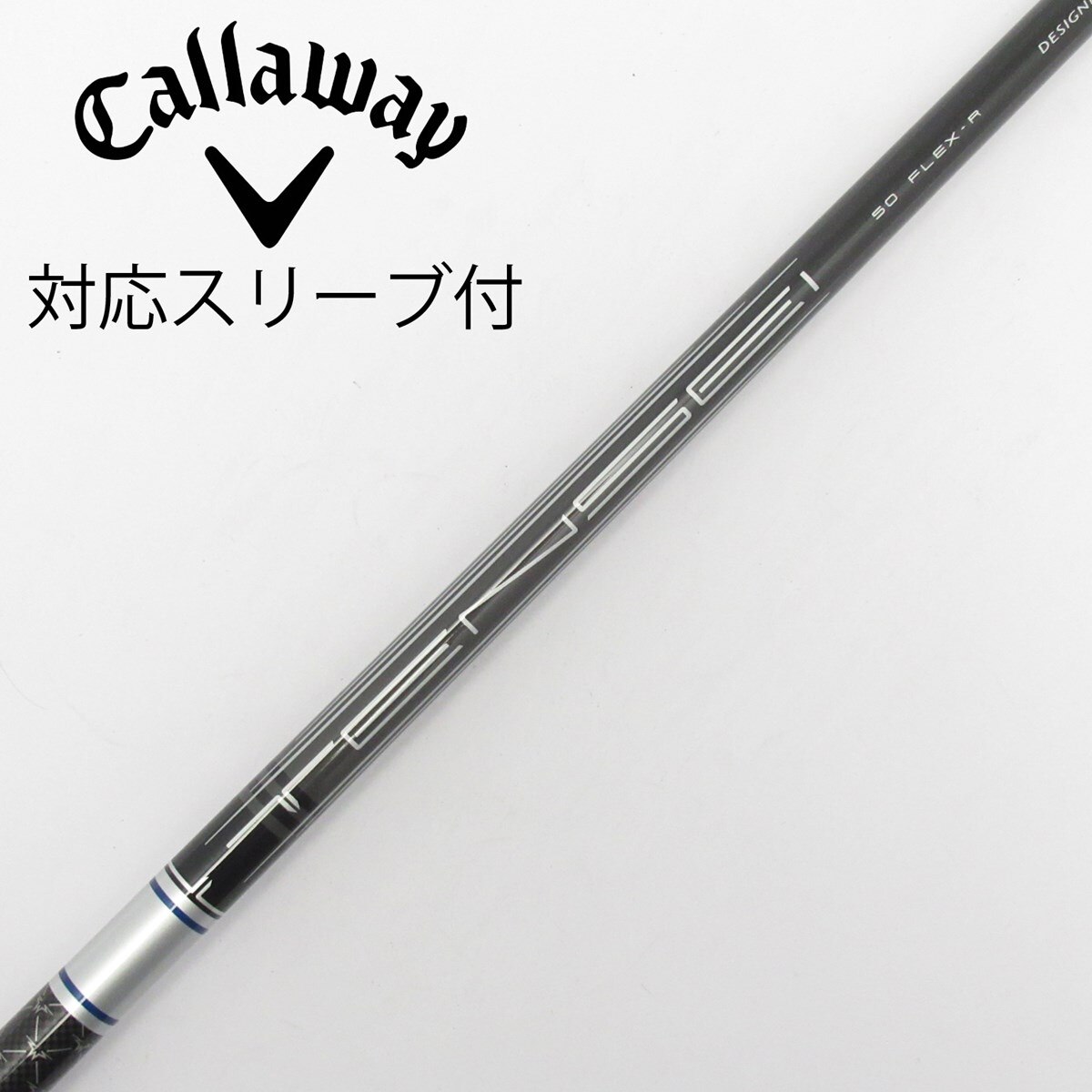 中古】キャロウェイ 純正シャフト ドライバー用_スリーブ付 TENSEI 50