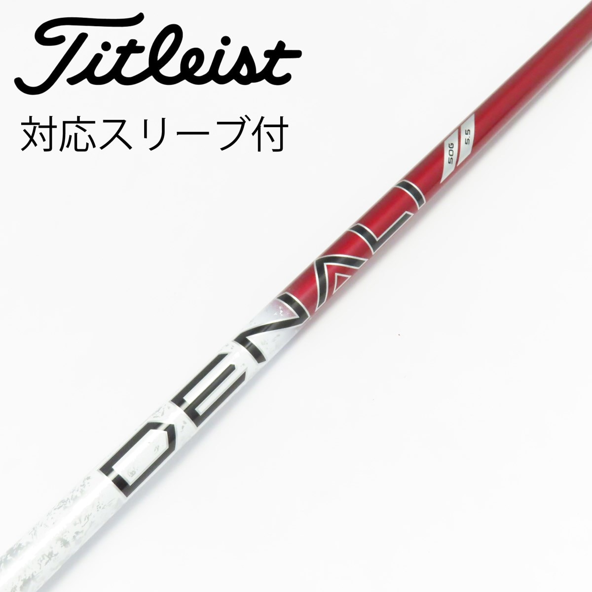 中古】純正シャフト ドライバー用_スリーブ付 PROJECT X DENALI RED 50