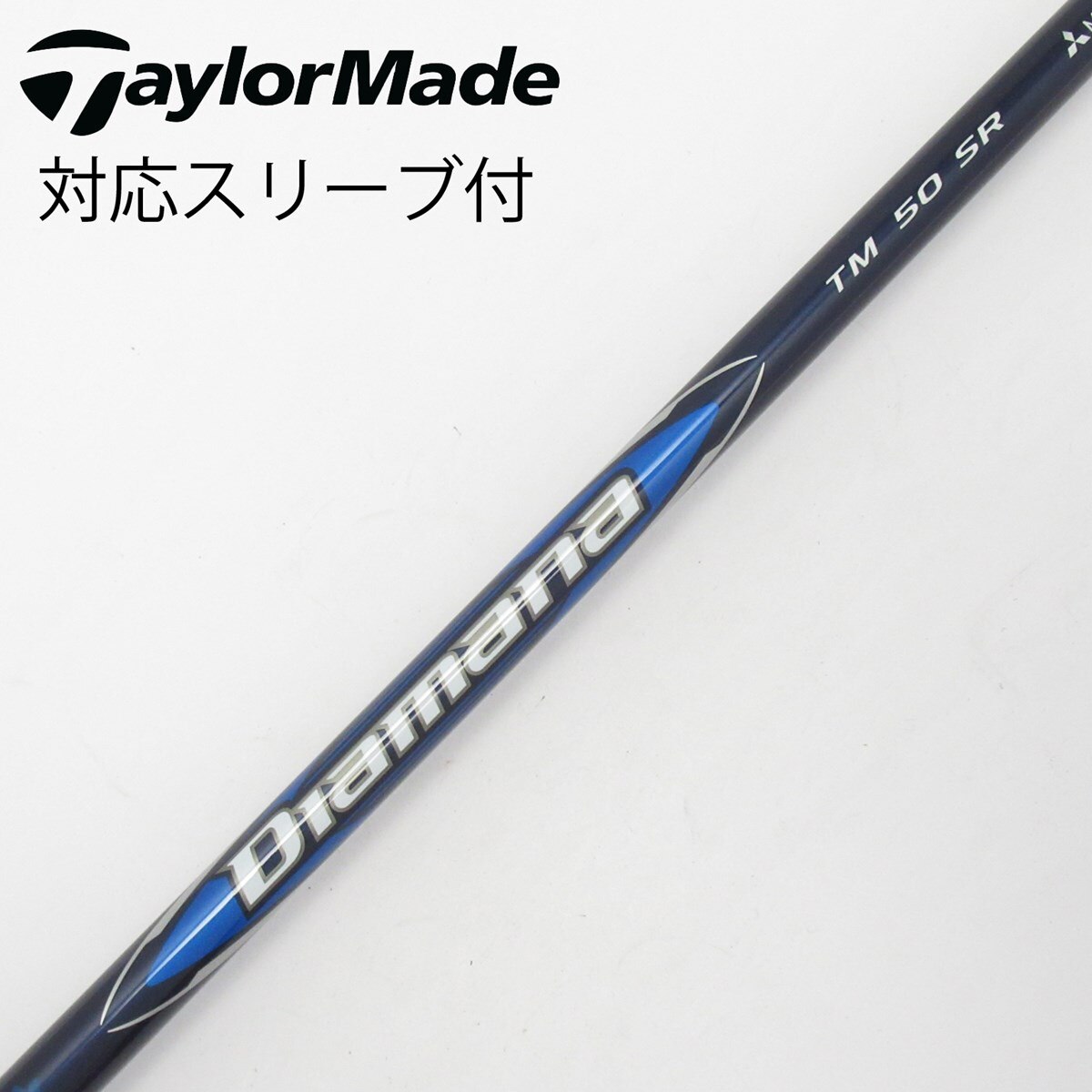 Diamana　ドライバー用 TM 50 SR シャフト 中古】純正シャフト ドライバー用_スリーブ付 Diamana Blue TM50 SR C