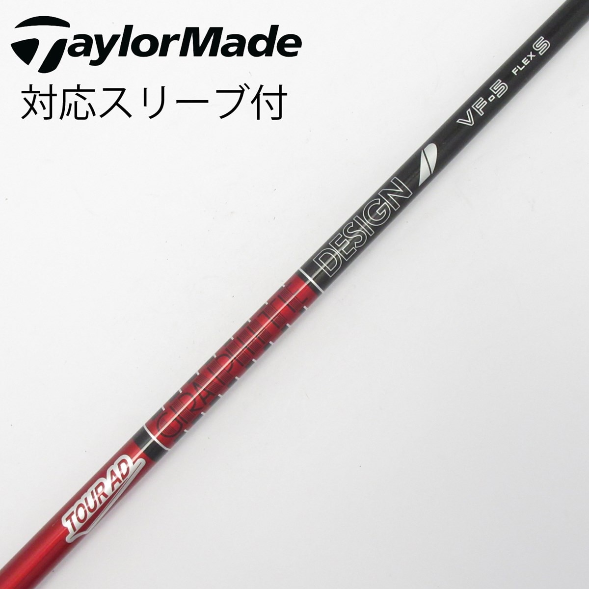 中古】Tour AD VF シャフト・スリーブ (グラファイトデザイン) Tour AD