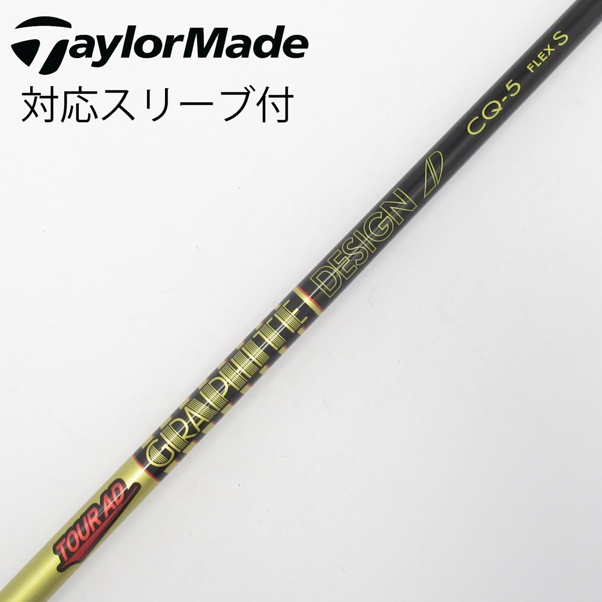 超美品！　ツアーAD CQ-5 S ブリヂストンスリーブ付 ドライバー用 中古】Tour AD CQ ドライバー用_スリーブ付 Tour AD CQ-5 S C(シャフト