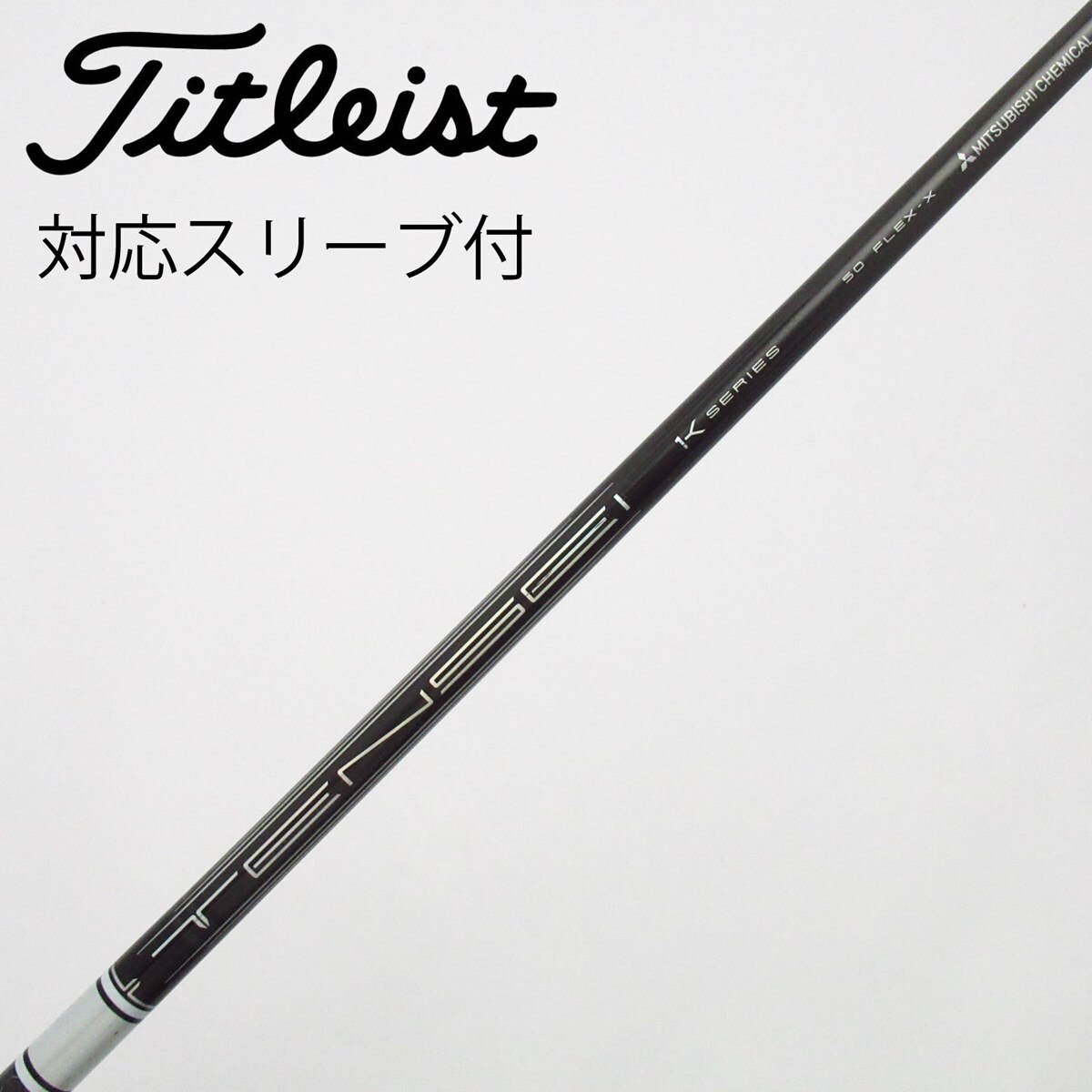TENSEI PRO WHITE 1K 50S 1W用 タイトリストスリーブ付き 中古】TENSEI Pro White 1K ドライバー用_スリーブ付 TENSEI Pro White