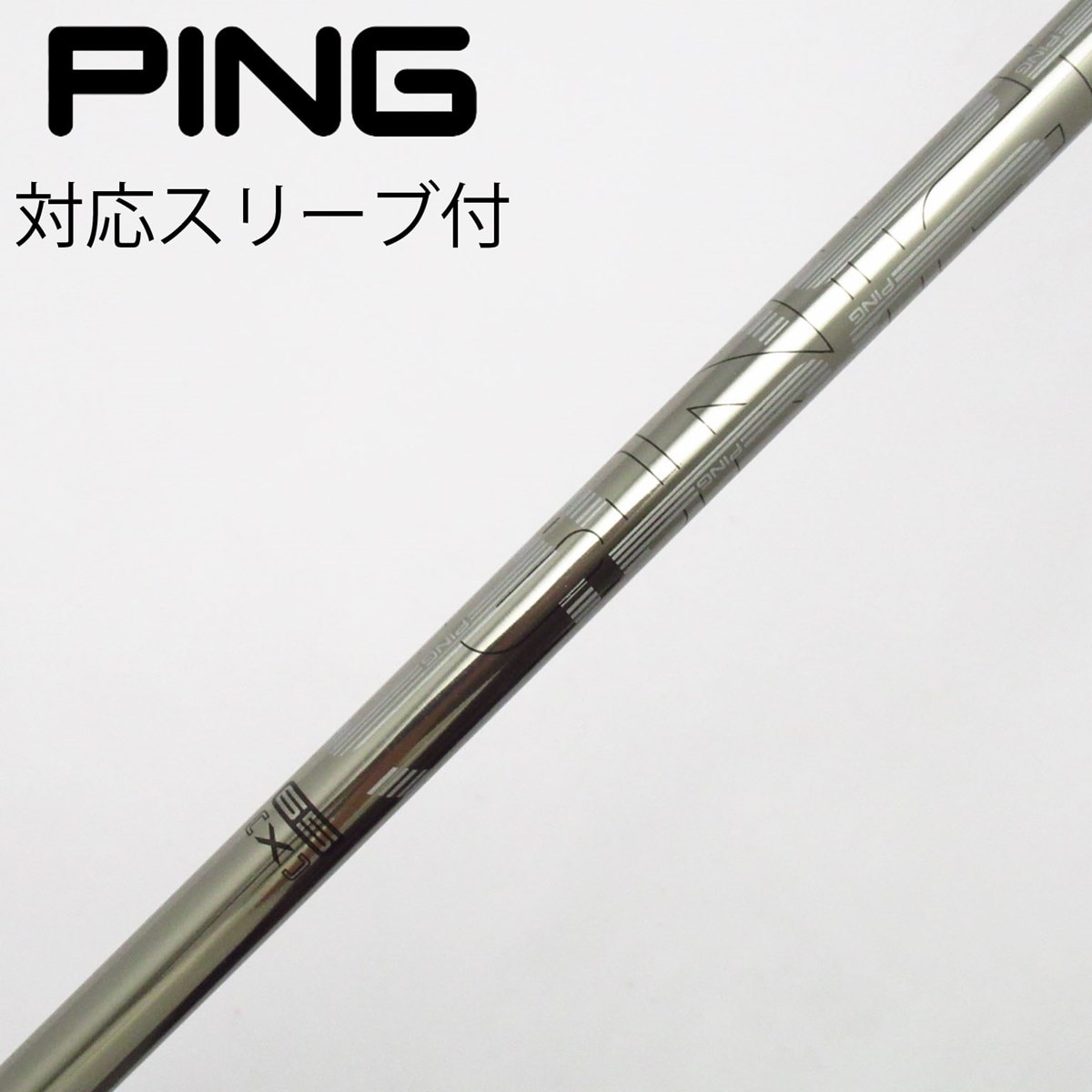 中古】ﾋﾟﾝ 純正ｼｬﾌﾄ シャフト・スリーブ (ピン) PING 通販｜GDO中古
