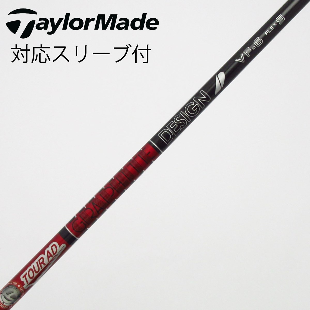 ツアーAD VF-6 S フェアウェイウッド用 中古】Tour AD VF フェアウェイウッド用_スリーブ付 Tour AD VF-6 S C