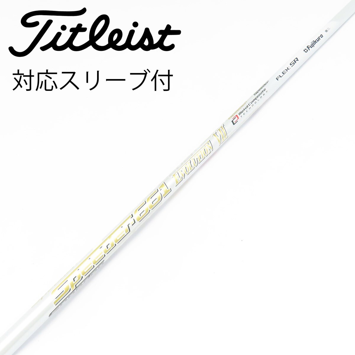 中古】Speeder EVOLUTION VII ドライバー用_スリーブ付 Speeder 661