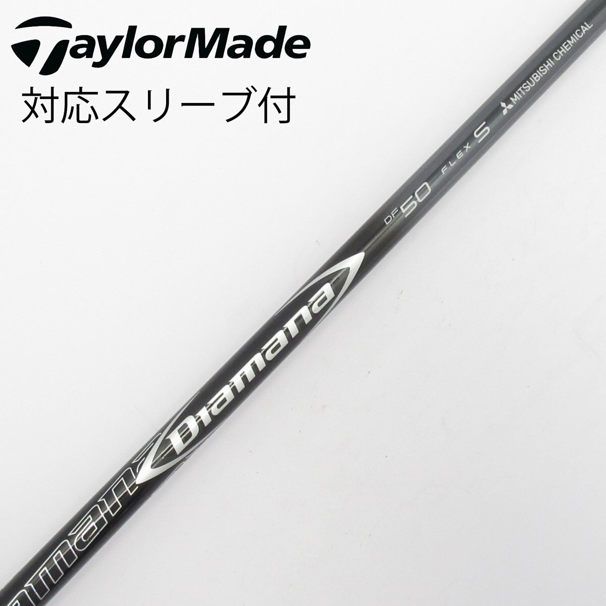 ‼️ディアマナ DF 50 R ドライバー用シャフト テーラーメイドスリーブ付き‼️ 中古】Diamana DF ドライバー用_スリーブ付 Diamana DF 50 S CD
