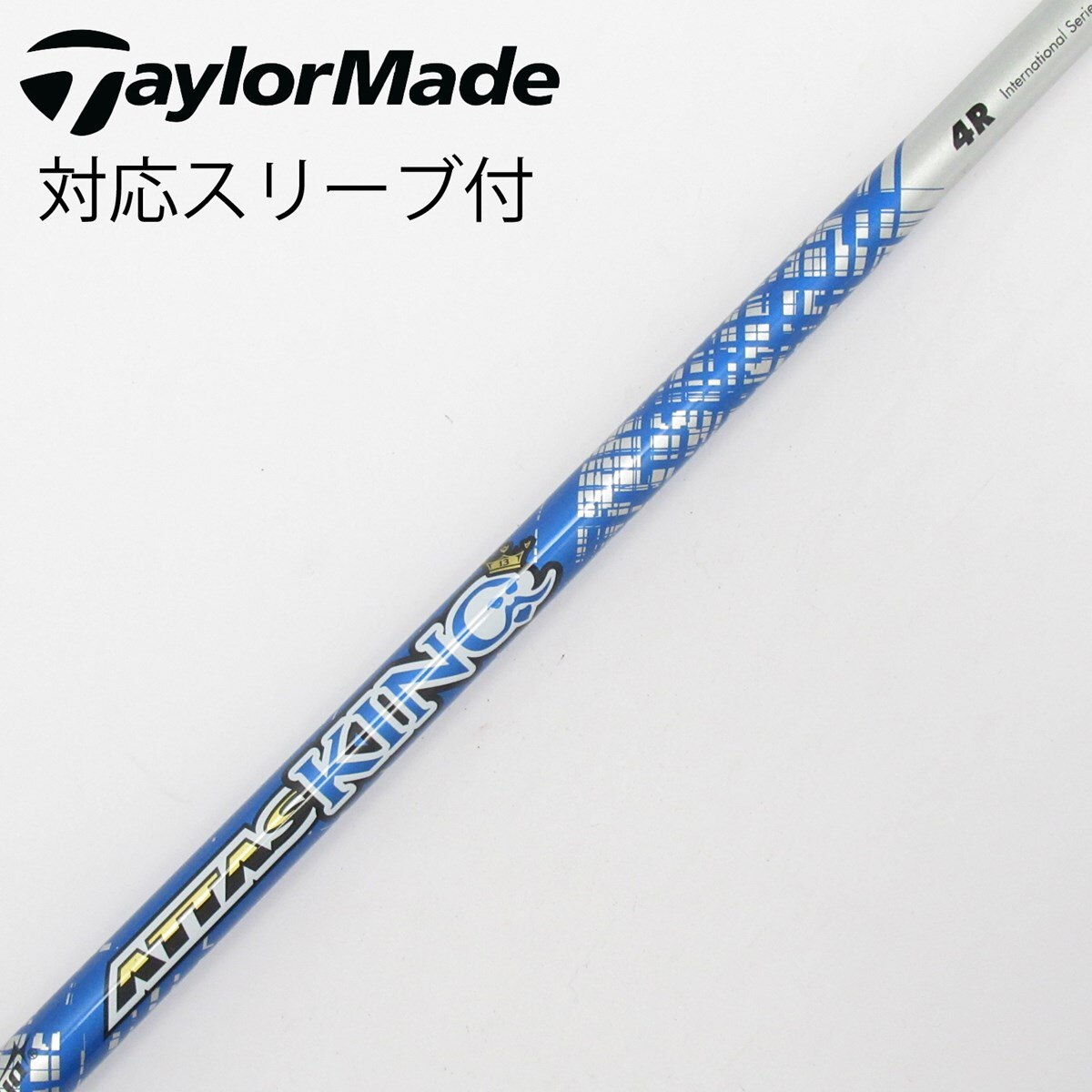 中古】ATTAS KING フェアウェイウッド用_スリーブ付 ATTAS KING 4 R C