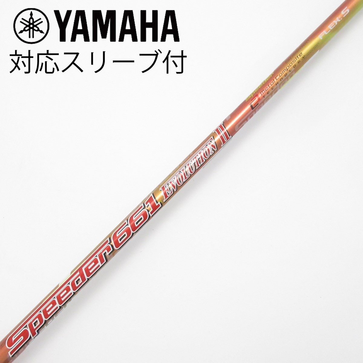 中古シャフトspeeder evolutionⅡ 2本 テーラーメイドスリーブ付 中古】Speeder EVOLUTION II ドライバー用_スリーブ付 Speeder 661