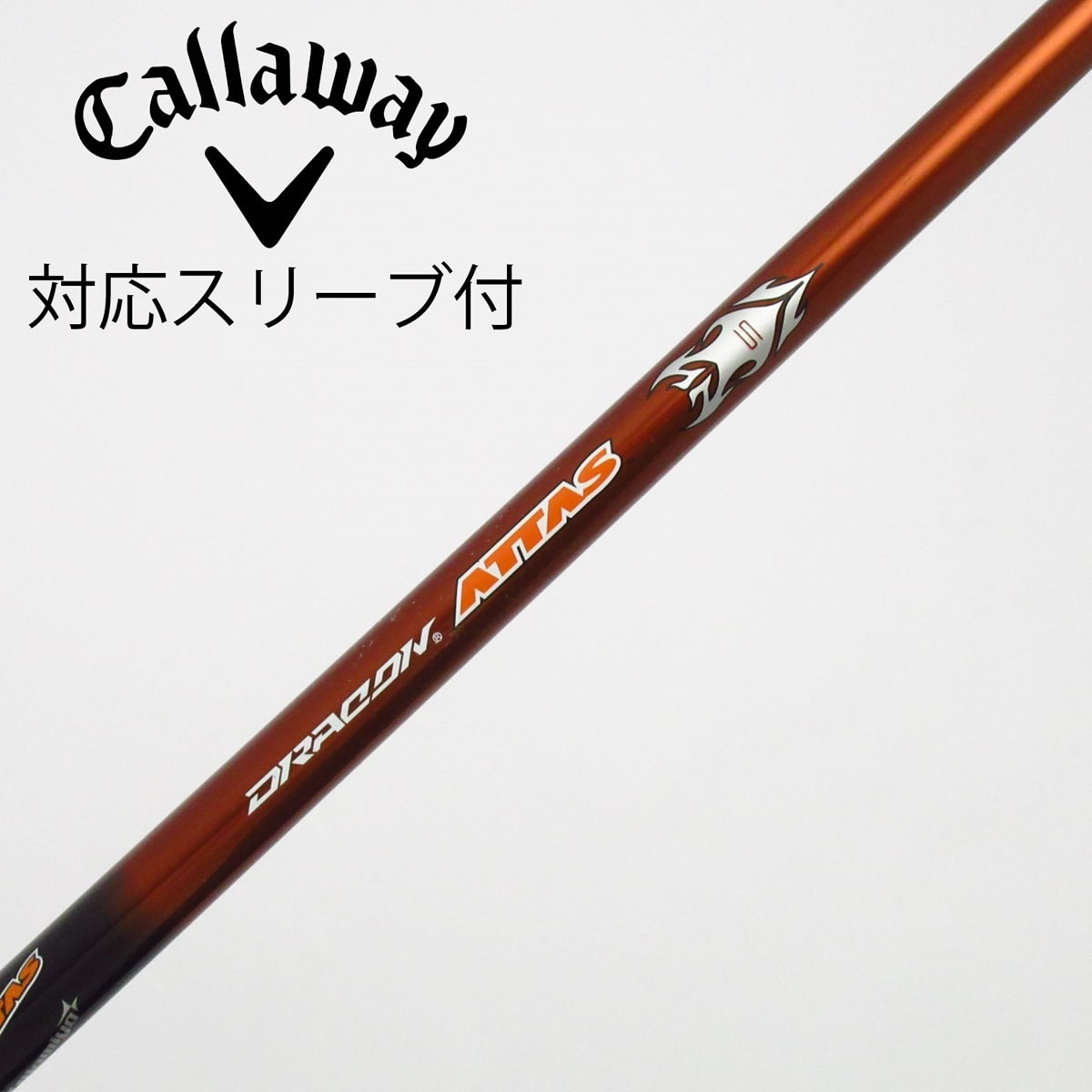 中古】USTマミヤ シャフト ドライバー用_スリーブ付 WORKTEC DRACON