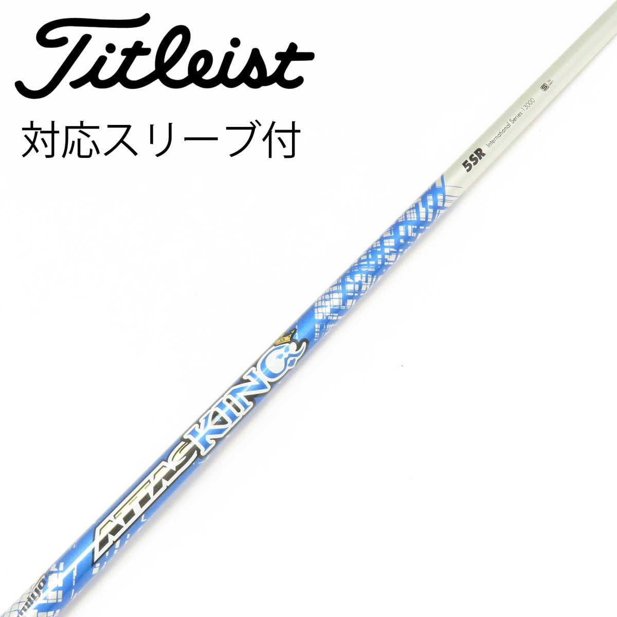 【美品】ATTAS KING 4X PINGスリーブ付 ドライバー用 中古】ATTAS KING ドライバー用_スリーブ付 ATTAS KING 5 SR C