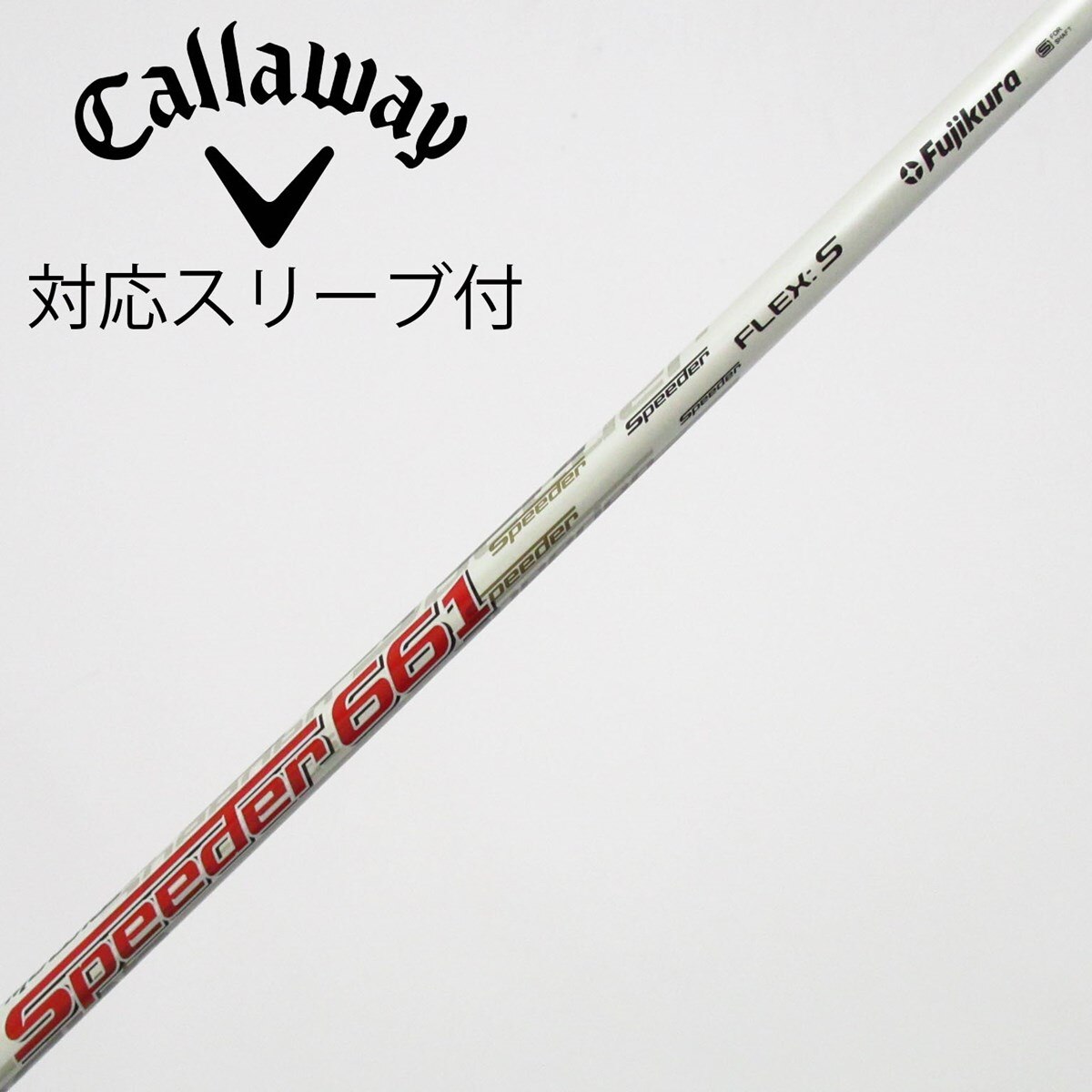 中古】フジクラ シャフト ドライバー用_スリーブ付 Motore Speeder 661