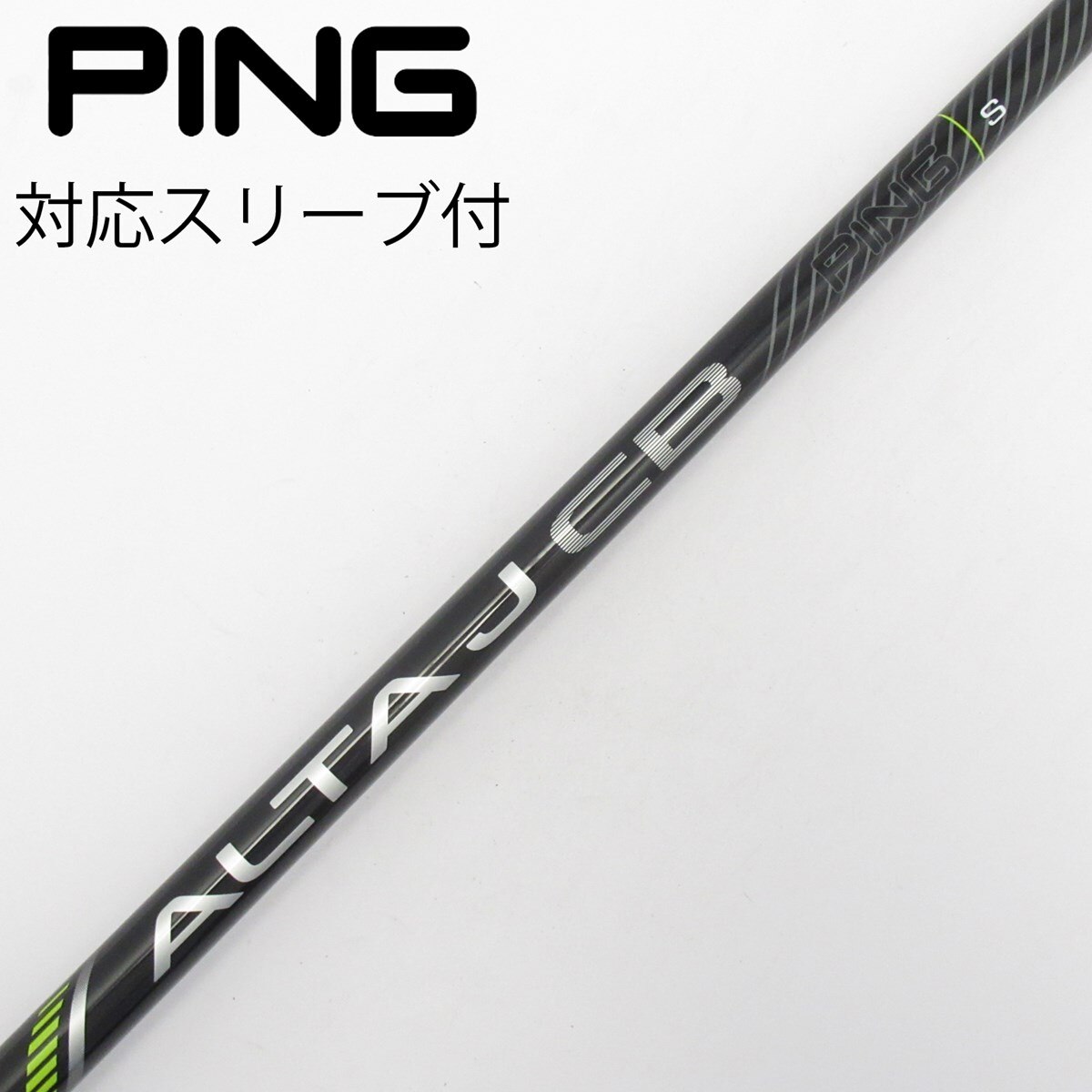 中古】純正シャフト ドライバー用_スリーブ付 ALTA J CB BLACK S C