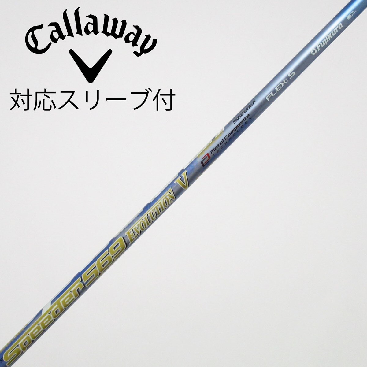 中古】Speeder EVOLUTION V ドライバー用_スリーブ付 Speeder 569