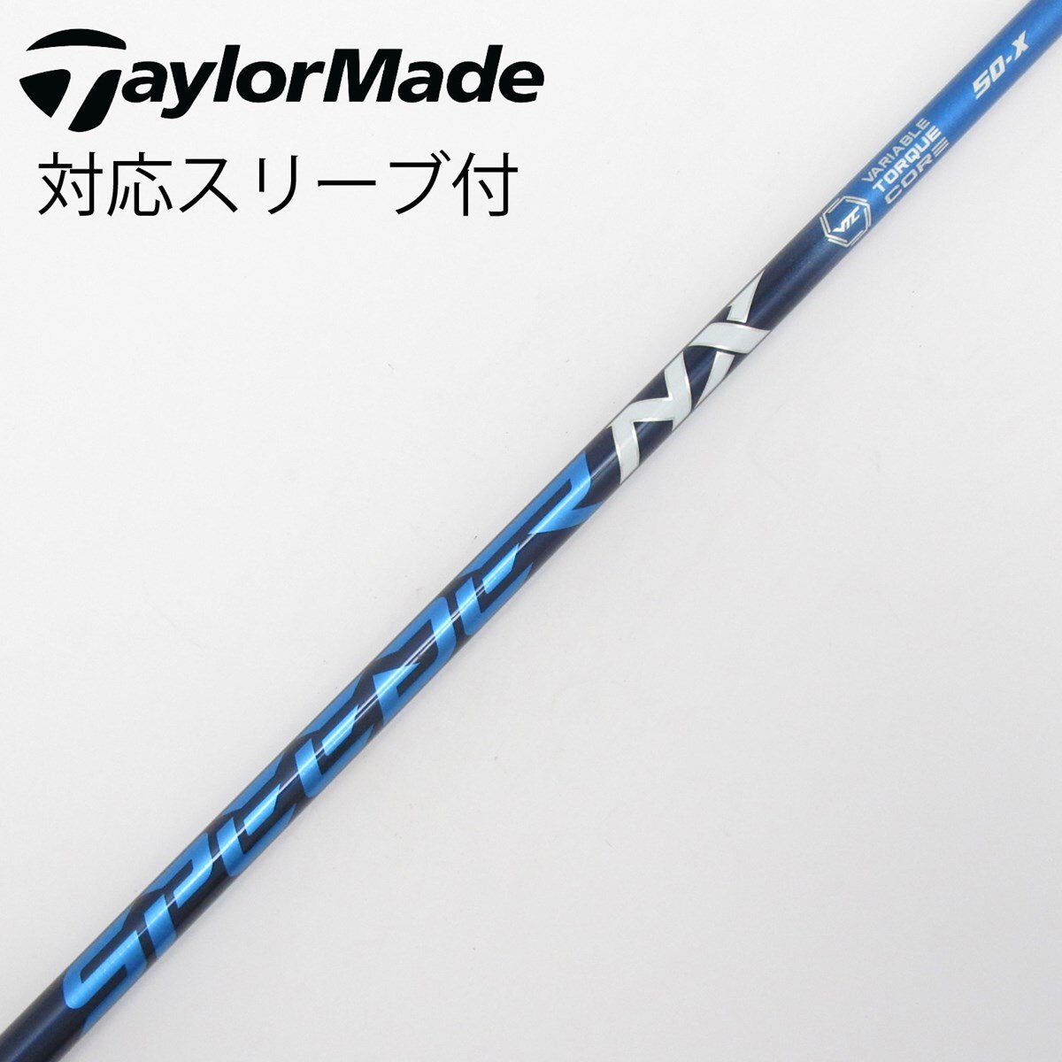 Speeder NX BLUE 50(S) ヤマハ新スリーブ付 シャフト 中古】Speeder NX ドライバー用_スリーブ付 Speeder NX 50 X CD