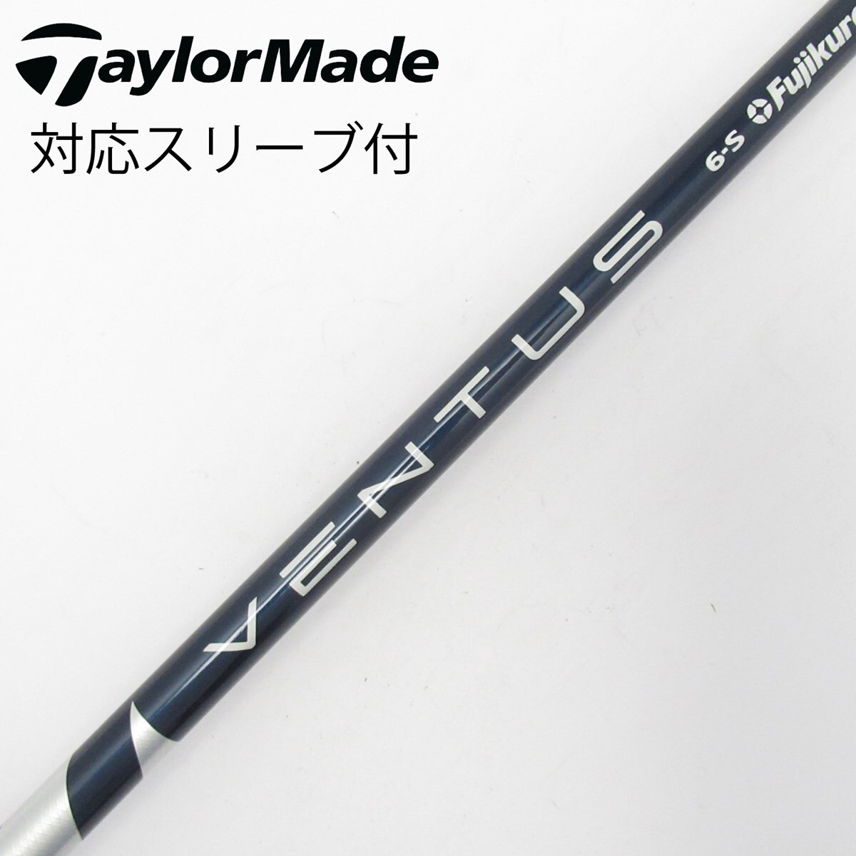 中古】VENTUS BLUE(VELOCOREあり) シャフト・スリーブ (フジクラ