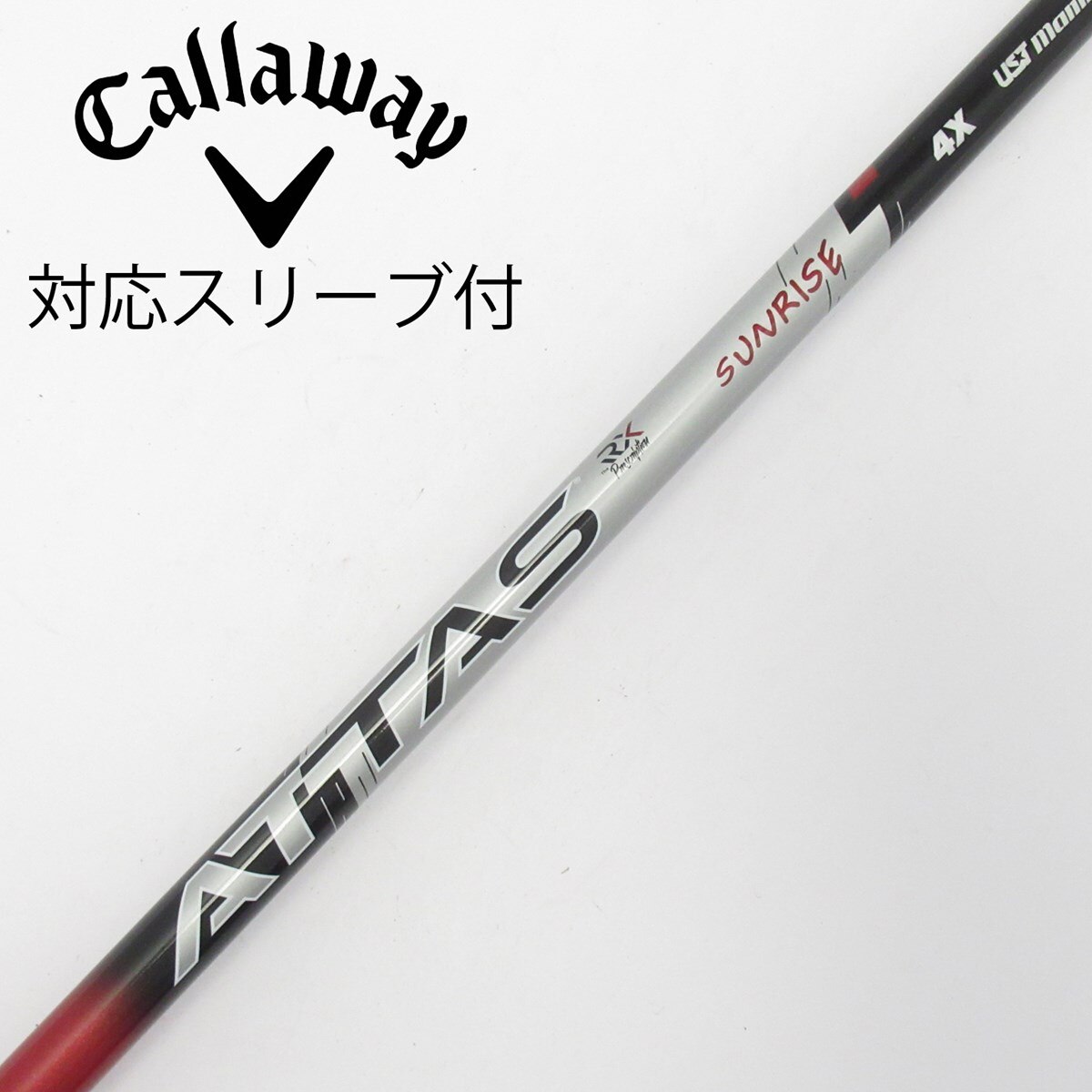 中古】ATTAS RX SUNRISE RED ATTAS RX SUNRISE RED 4 X C(シャフト