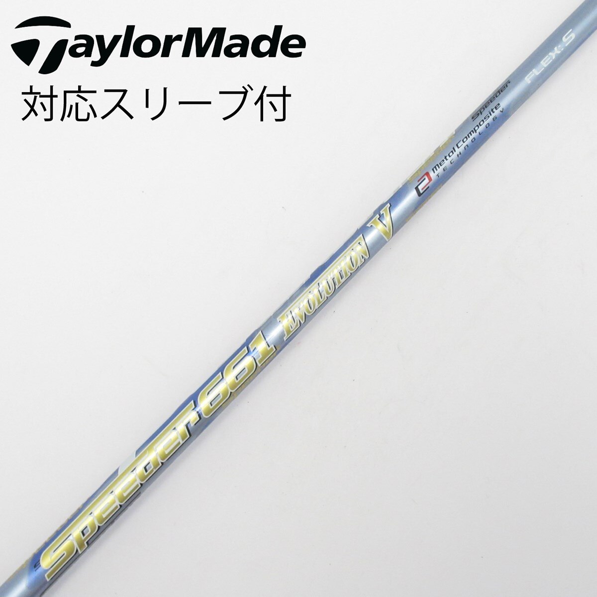 中古】Speeder EVOLUTION V ドライバー用_スリーブ付 Speeder 661