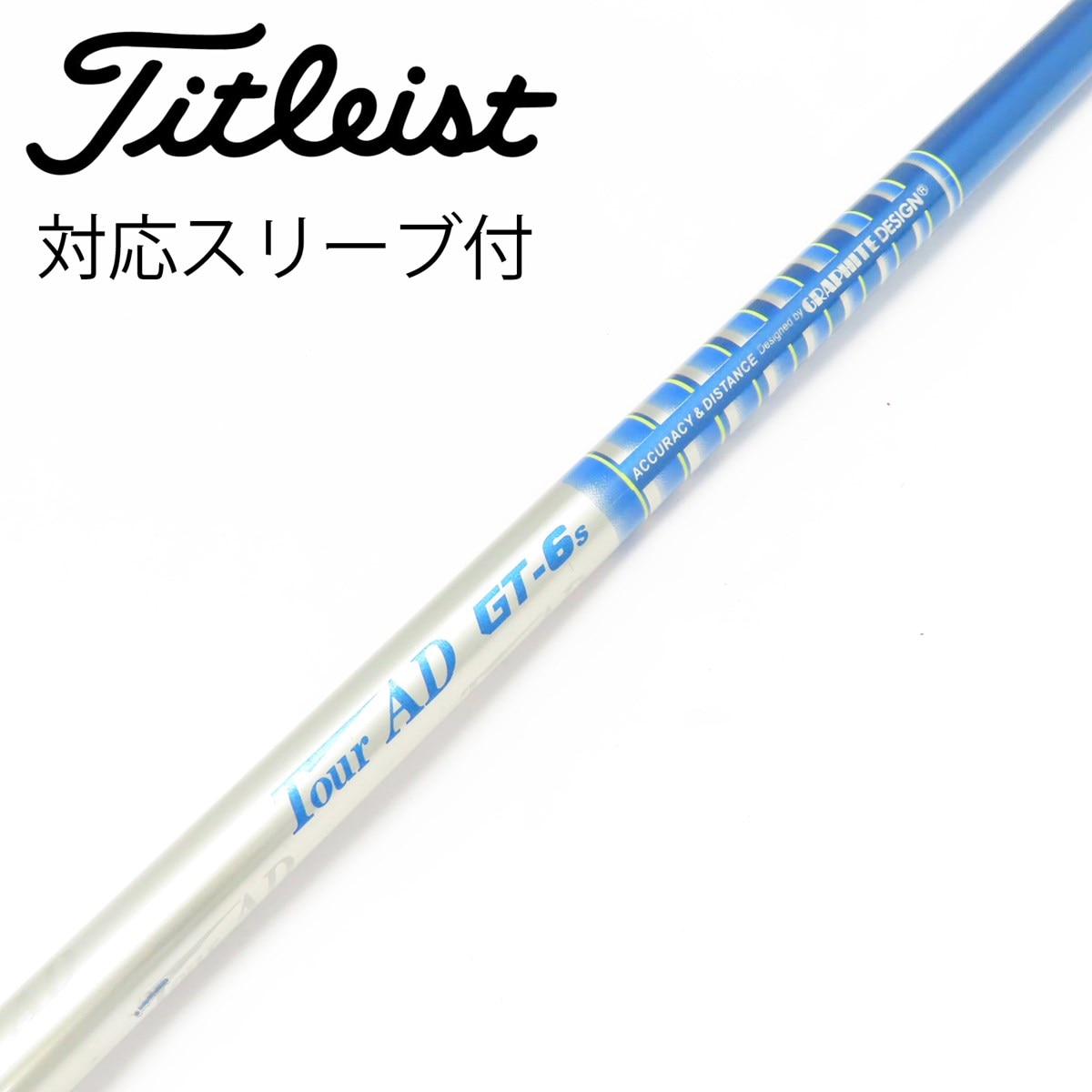 美品　PIN現行スリーブ　TOUR AD GT-6S 1W ドライバー用シャフト 中古】Tour AD GT ドライバー用_スリーブ付 Tour AD GT-6 S CD