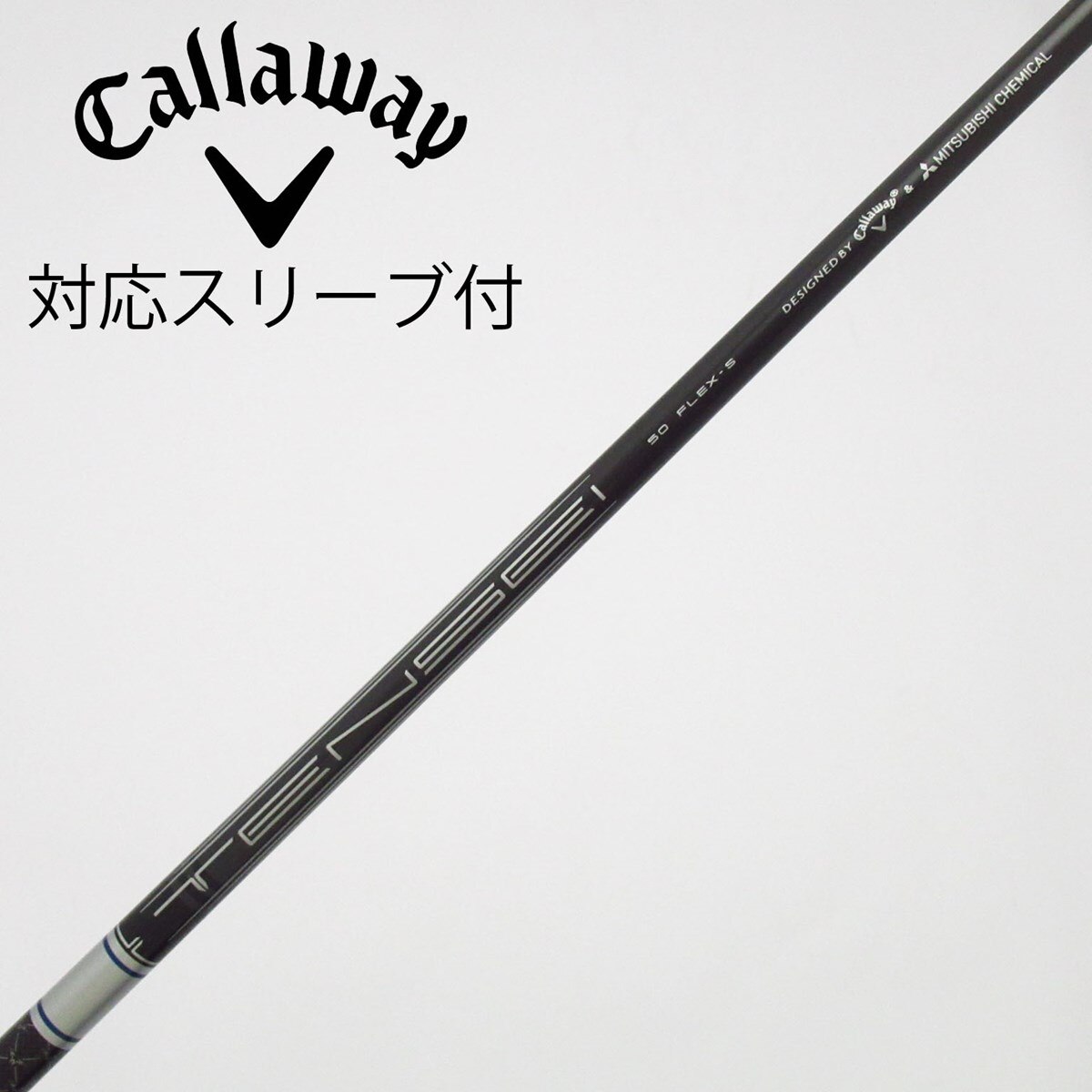 中古】ｷｬﾛｳｪｲ 純正ｼｬﾌﾄ シャフト・スリーブ (キャロウェイ) Callaway