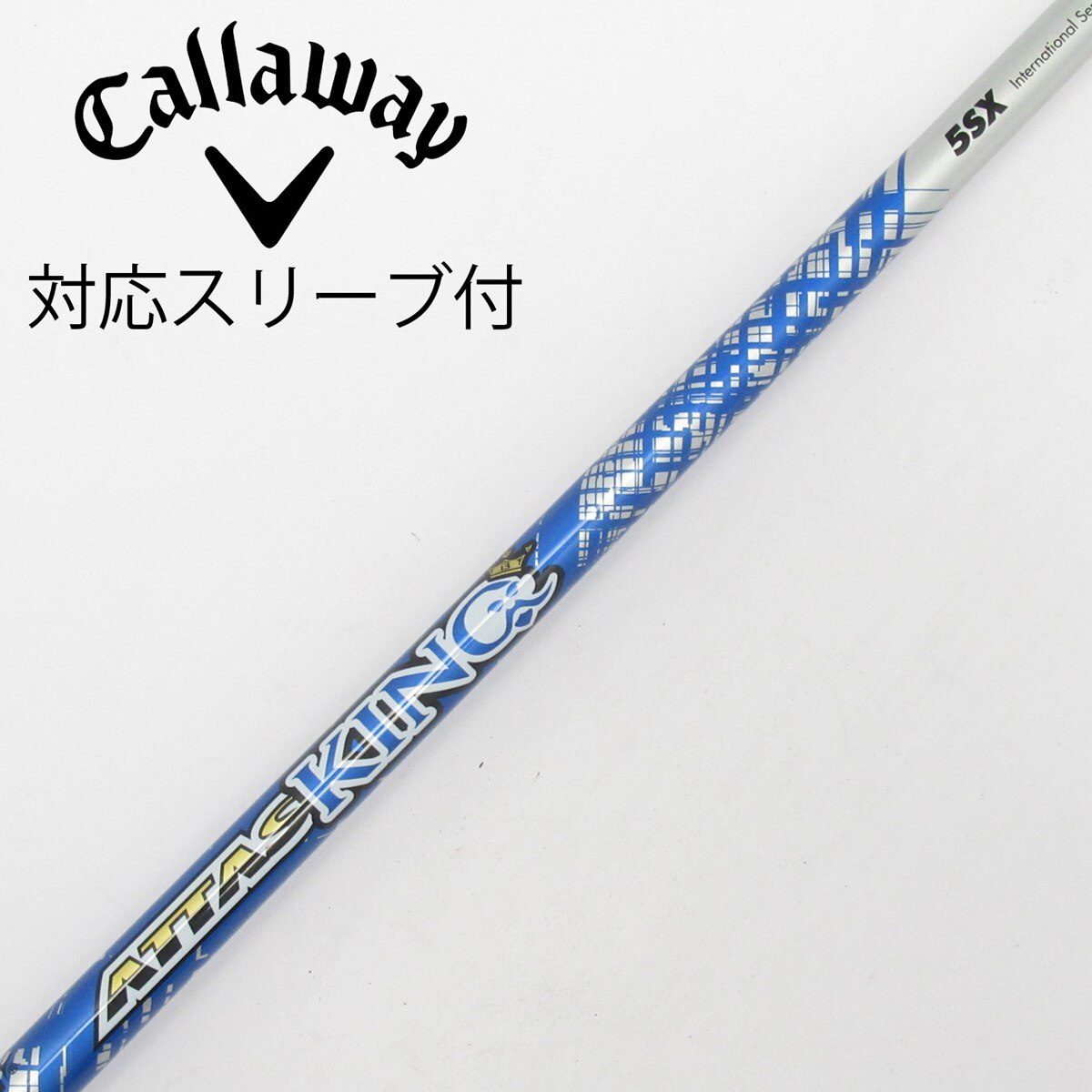 中古】ATTAS KING ドライバー用_スリーブ付 ATTAS KING 5 SX C