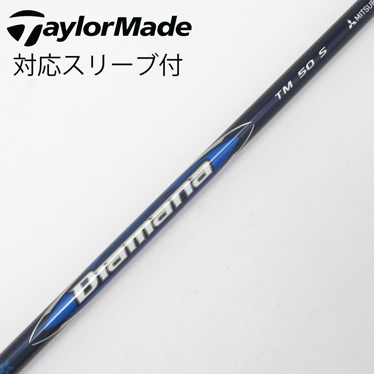 中古】純正シャフト ドライバー用_スリーブ付 Diamana Blue TM50 S C