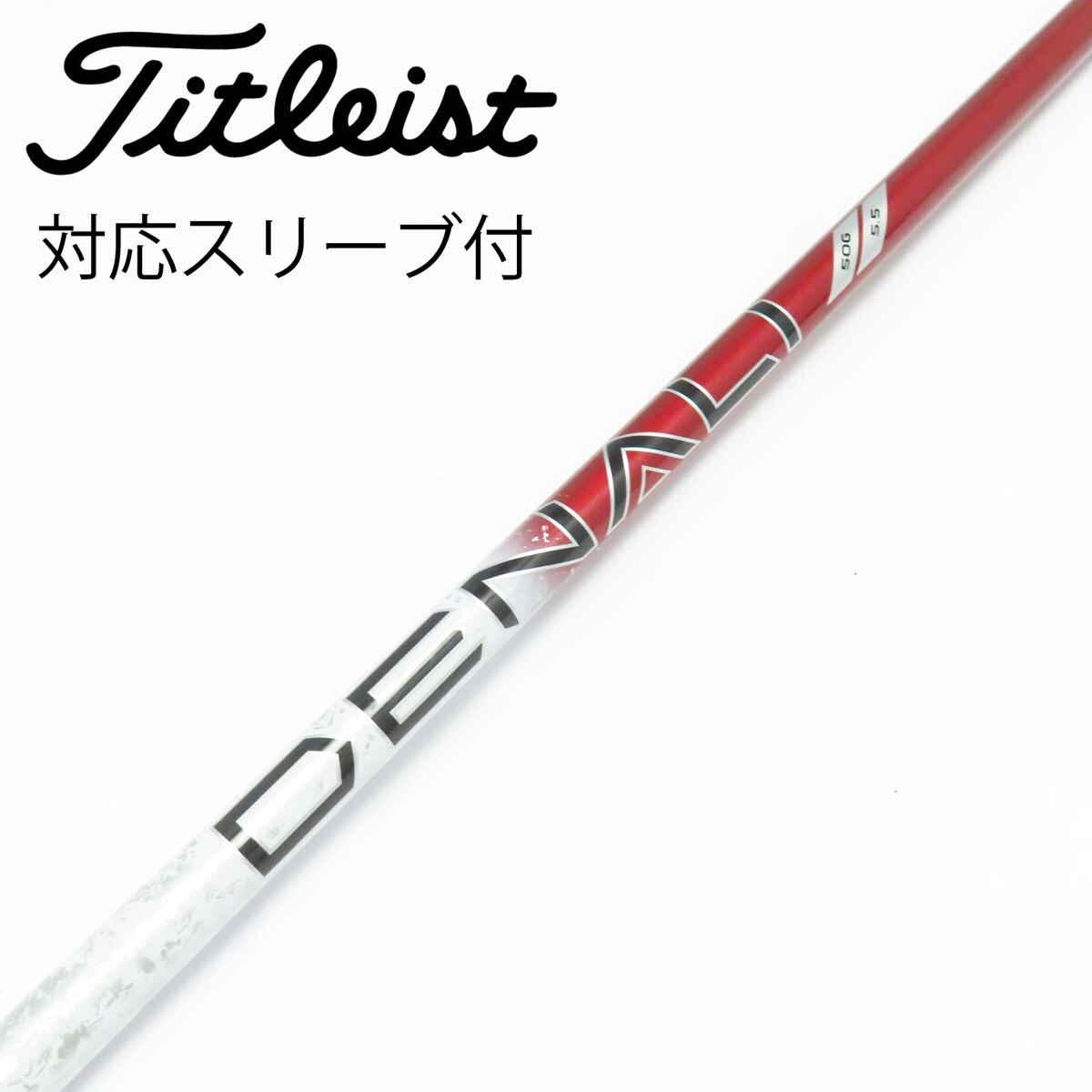 中古】純正シャフト ドライバー用_スリーブ付 PROJECT X DENALI RED 50