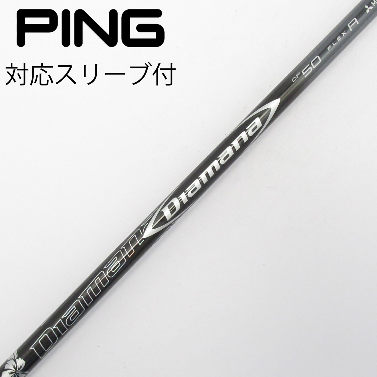 中古】Diamana DF ドライバー用_スリーブ付 Diamana DF 50 R C