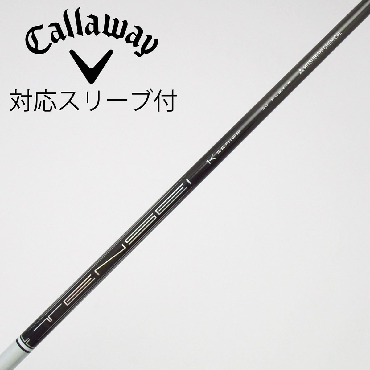 中古】TENSEI Pro White 1K シャフト・スリーブ (三菱ケミカル) TENSEI