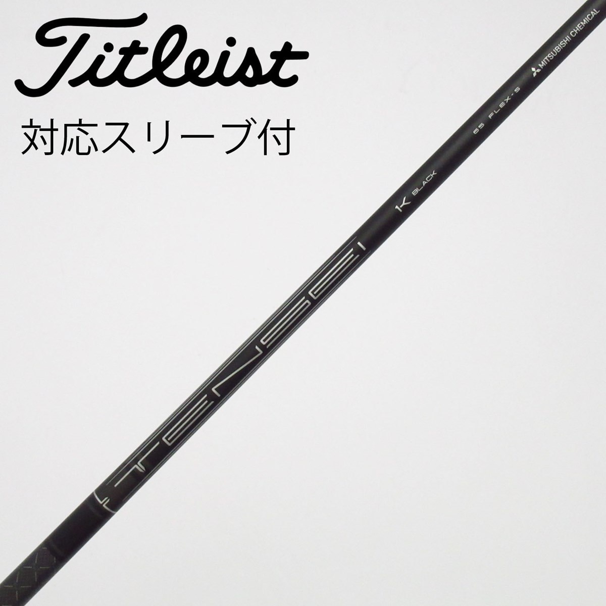 中古】純正シャフト ドライバー用_スリーブ付 TENSEI 1K BLACK 65 S C