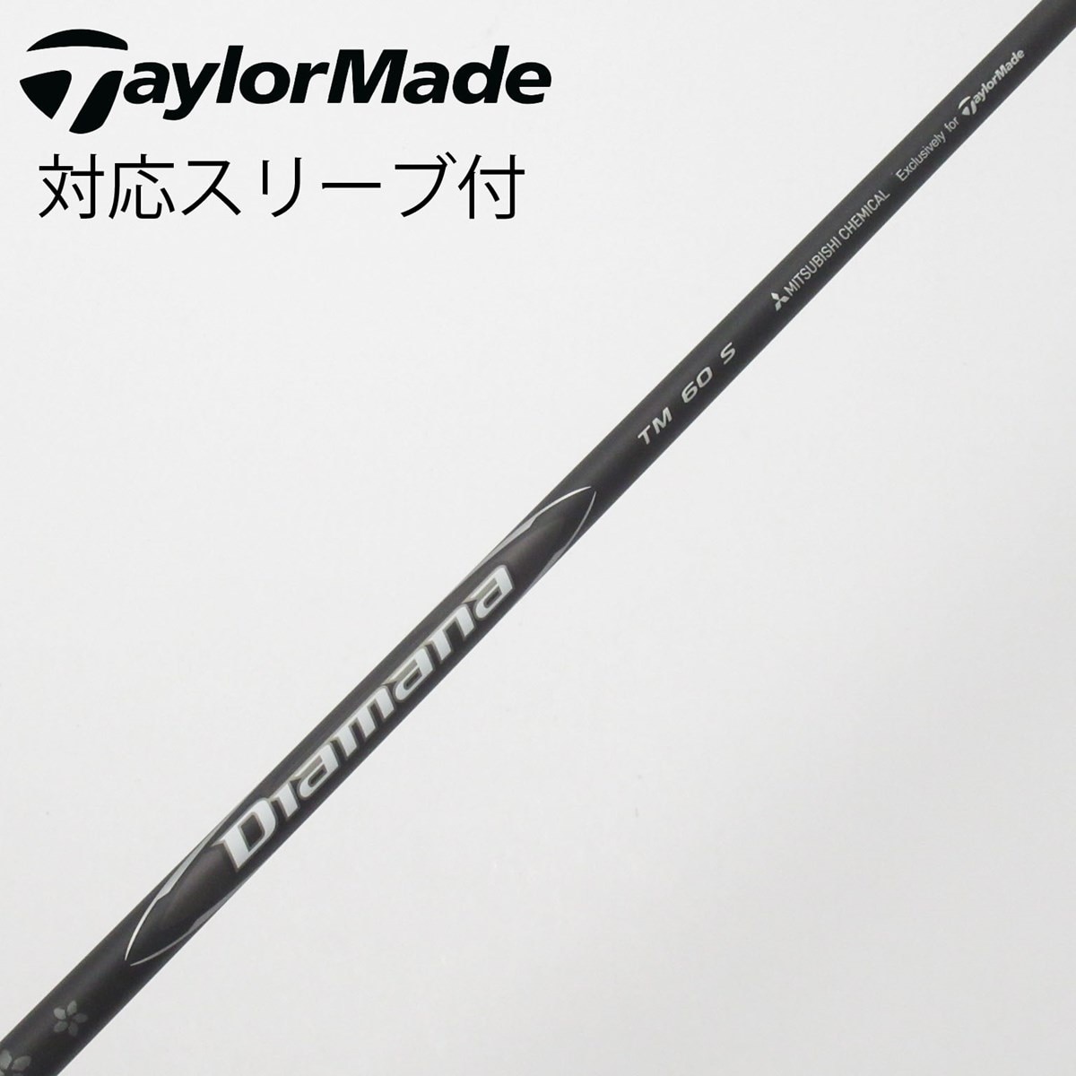 中古】純正シャフト ドライバー用_スリーブ付 Diamana Black TM60(2025