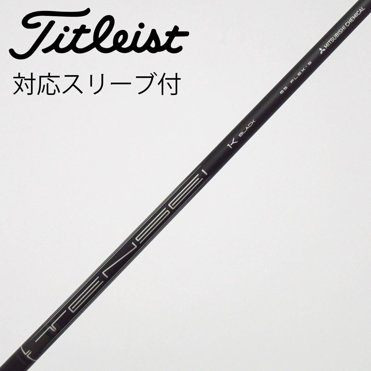 TENSEI 1K Black 65 S コブラスリーブ付 中古】純正シャフト ドライバー用_スリーブ付 TENSEI 1K BLACK 65 S C