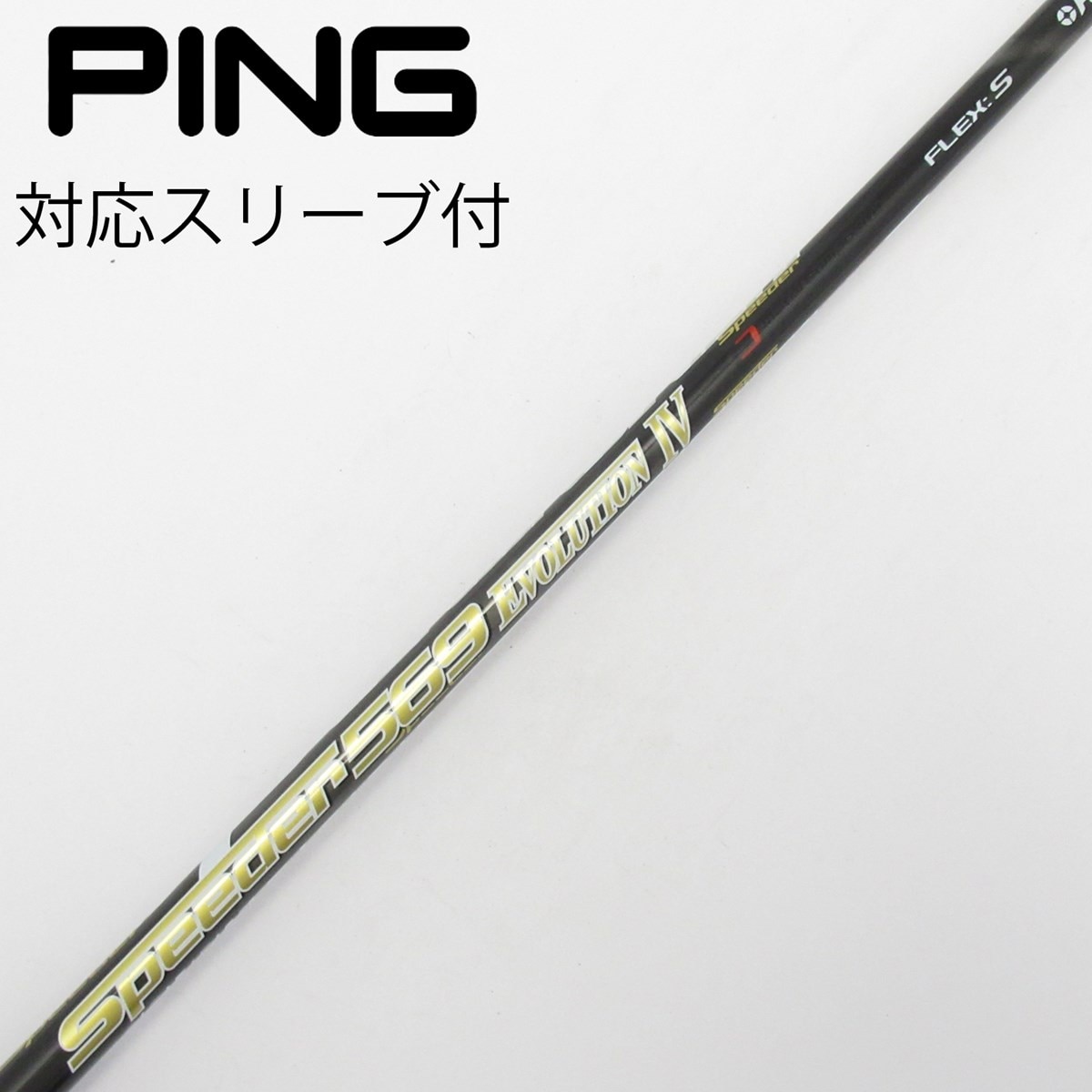 中古】Speeder EVOLUTION IV ドライバー用_スリーブ付 Speeder 569