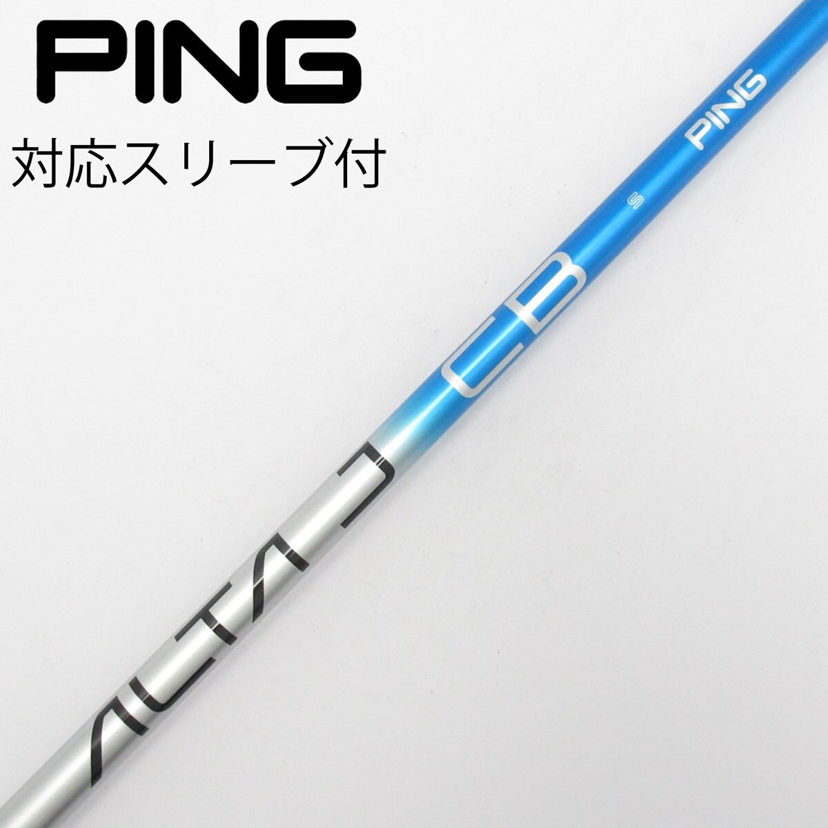 中古】純正シャフト ドライバー用_スリーブ付 ALTA J CB BLUE S C