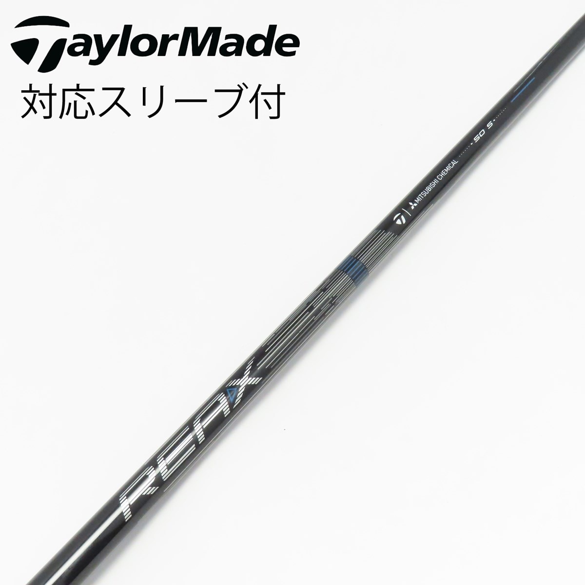 中古】純正シャフト ドライバー用_スリーブ付 REAX 50 Mid Rotation