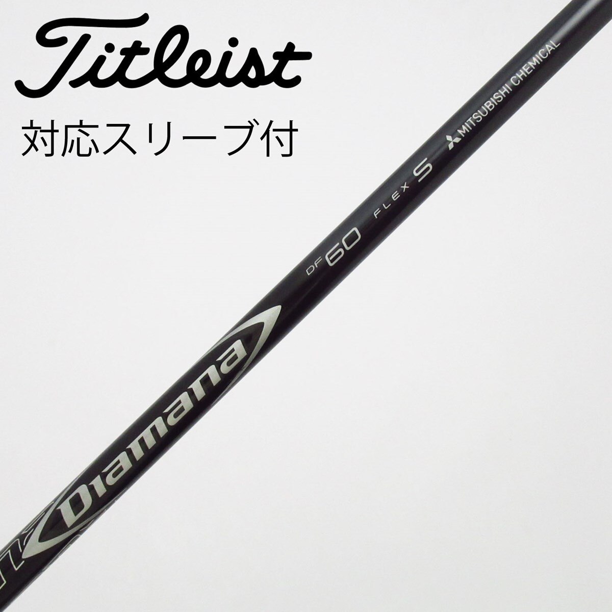 中古】Diamana DF ドライバー用_スリーブ付 Diamana DF 60 S C