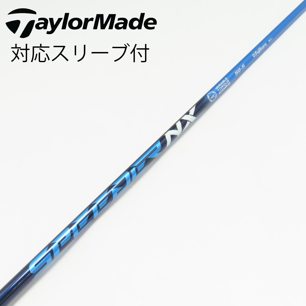 SPEEDER NX BLUE ドライバー用シャフト 50-S TMスリーブ付 中古】Speeder NX ドライバー用_スリーブ付 Speeder NX 50 S C