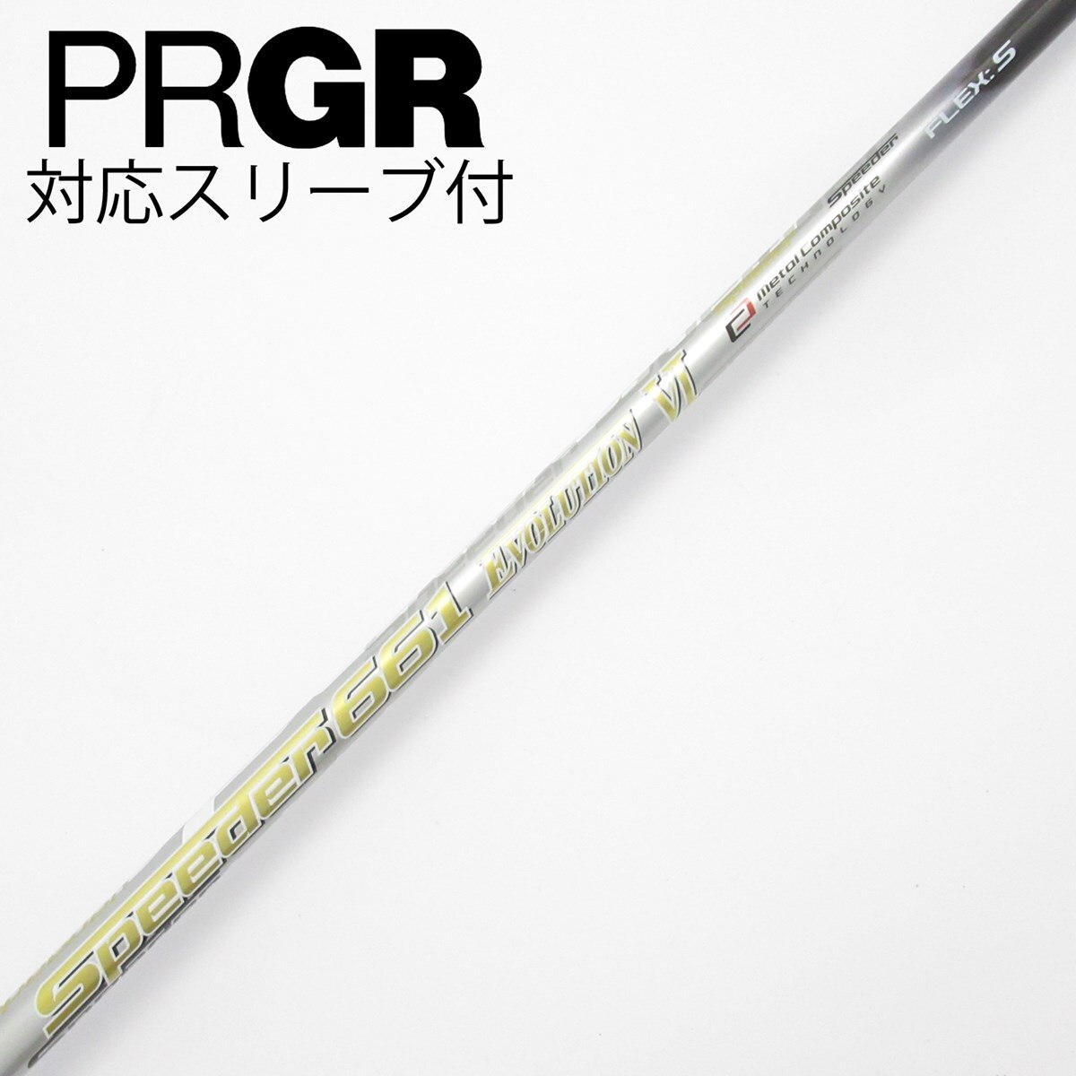 中古】Speeder EVOLUTION VI ドライバー用_スリーブ付 Speeder 661