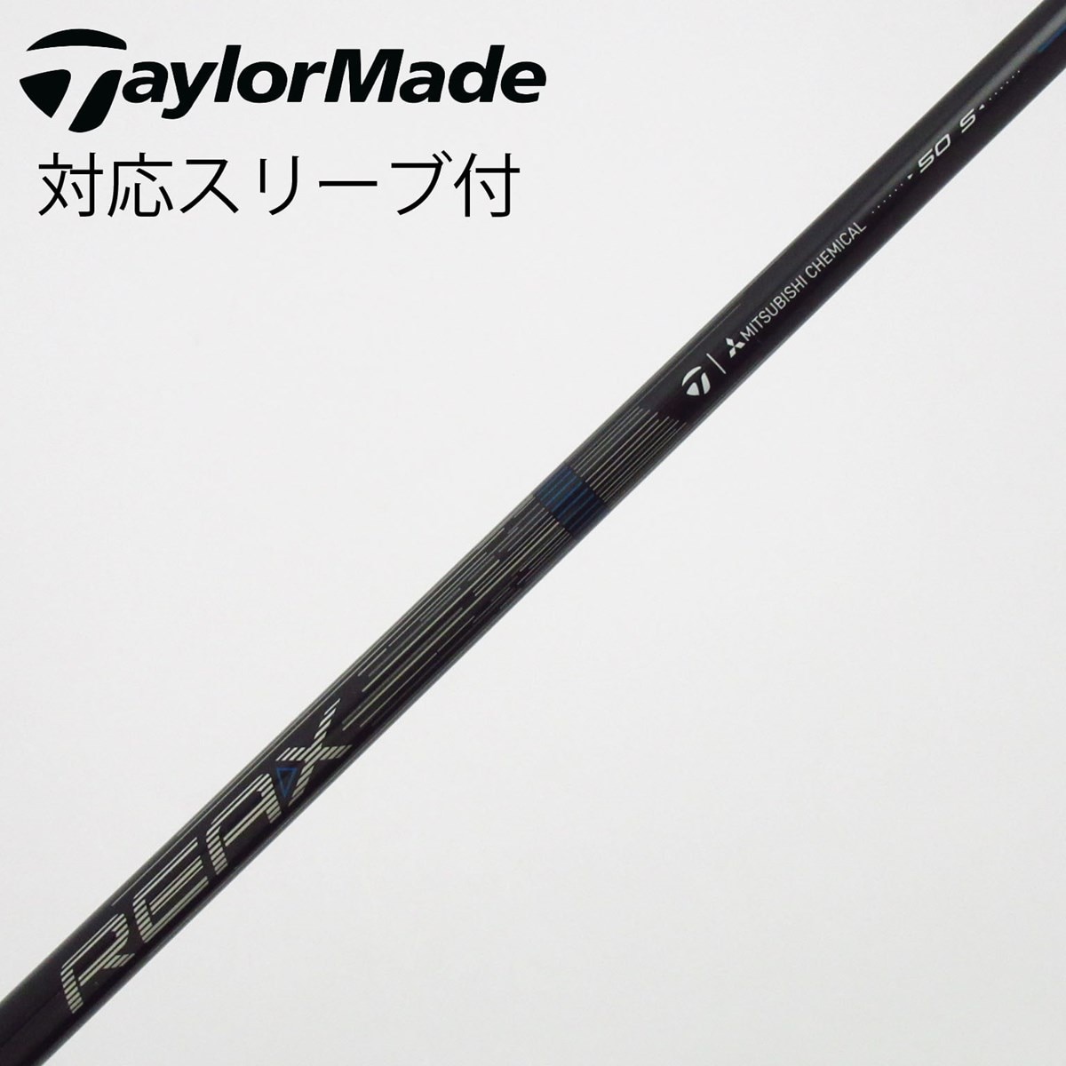 中古】テーラーメイド 純正シャフト ドライバー用_スリーブ付 REAX 50